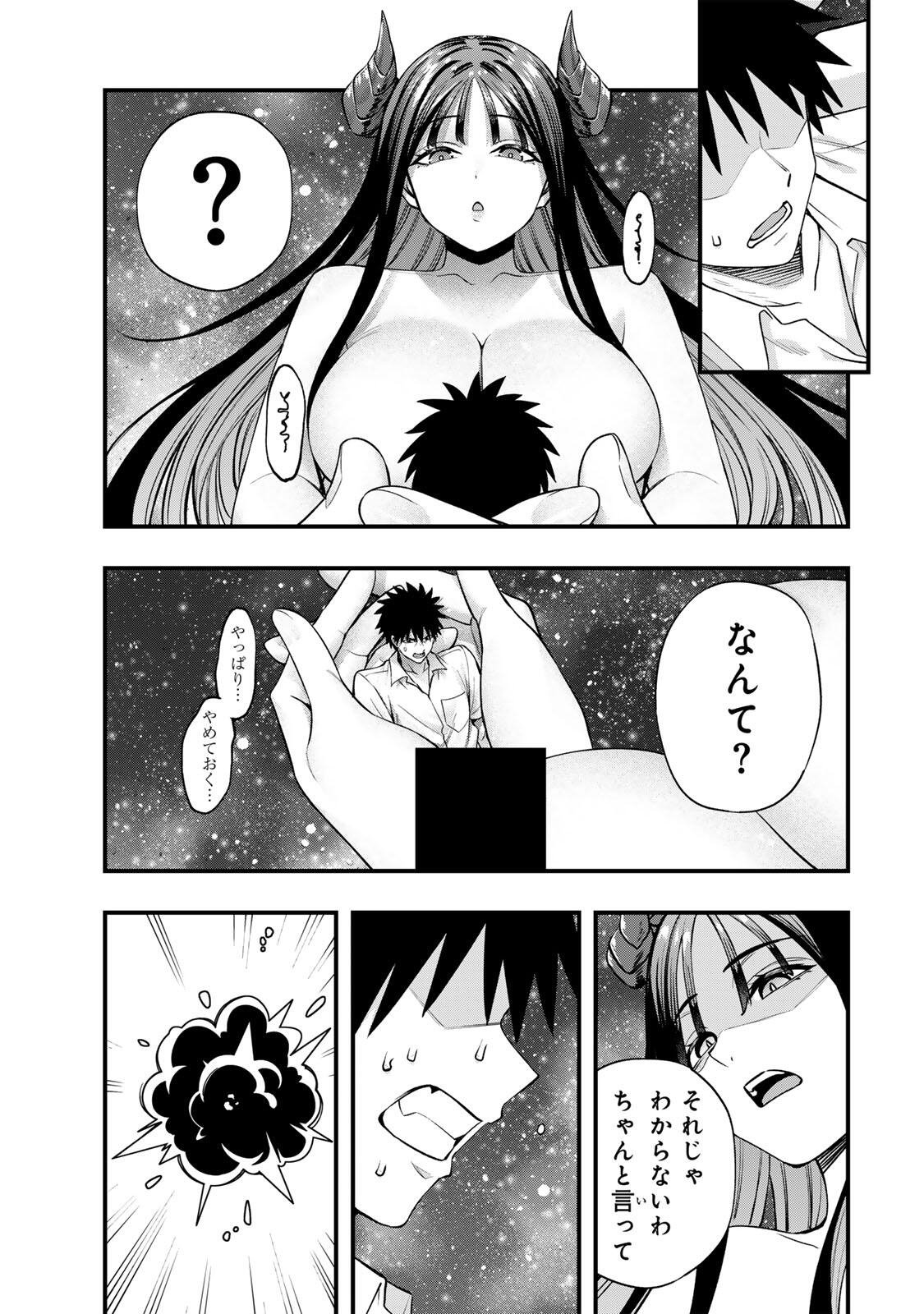 Don't Touch Kotesashi! Chapter 154 13ページ