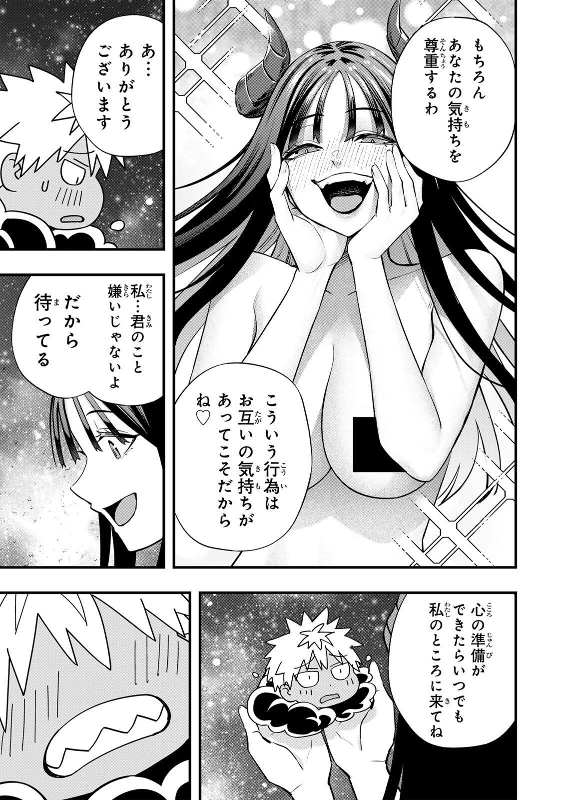 Don't Touch Kotesashi! Chapter 154 15ページ