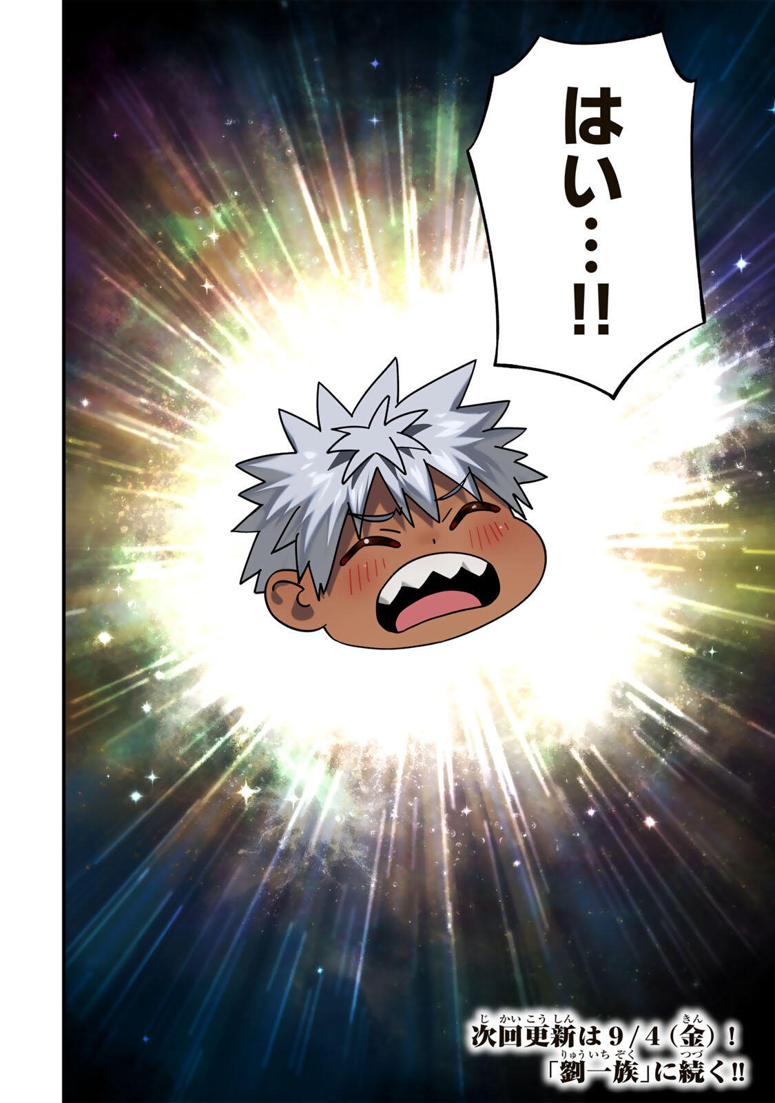 Don't Touch Kotesashi! Chapter 154 16ページ