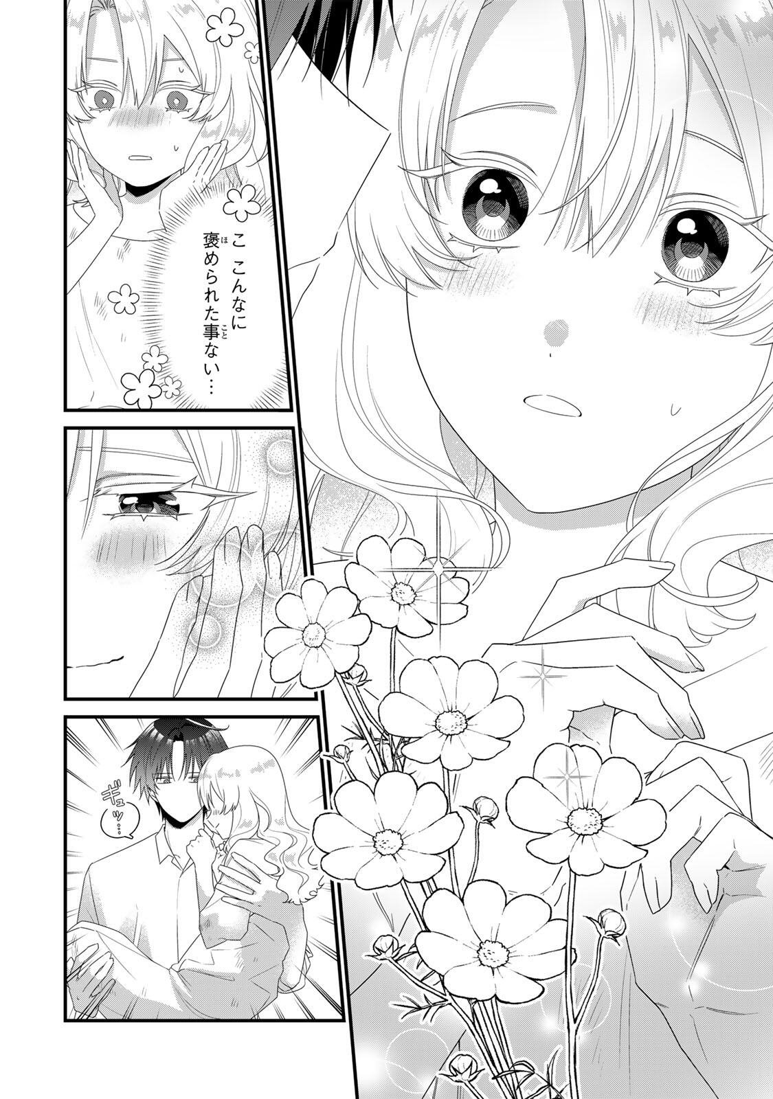 Shinimodori Seijo wa Doku Kazoku to Ketsubetsu Suru Chapter 4 14ページ