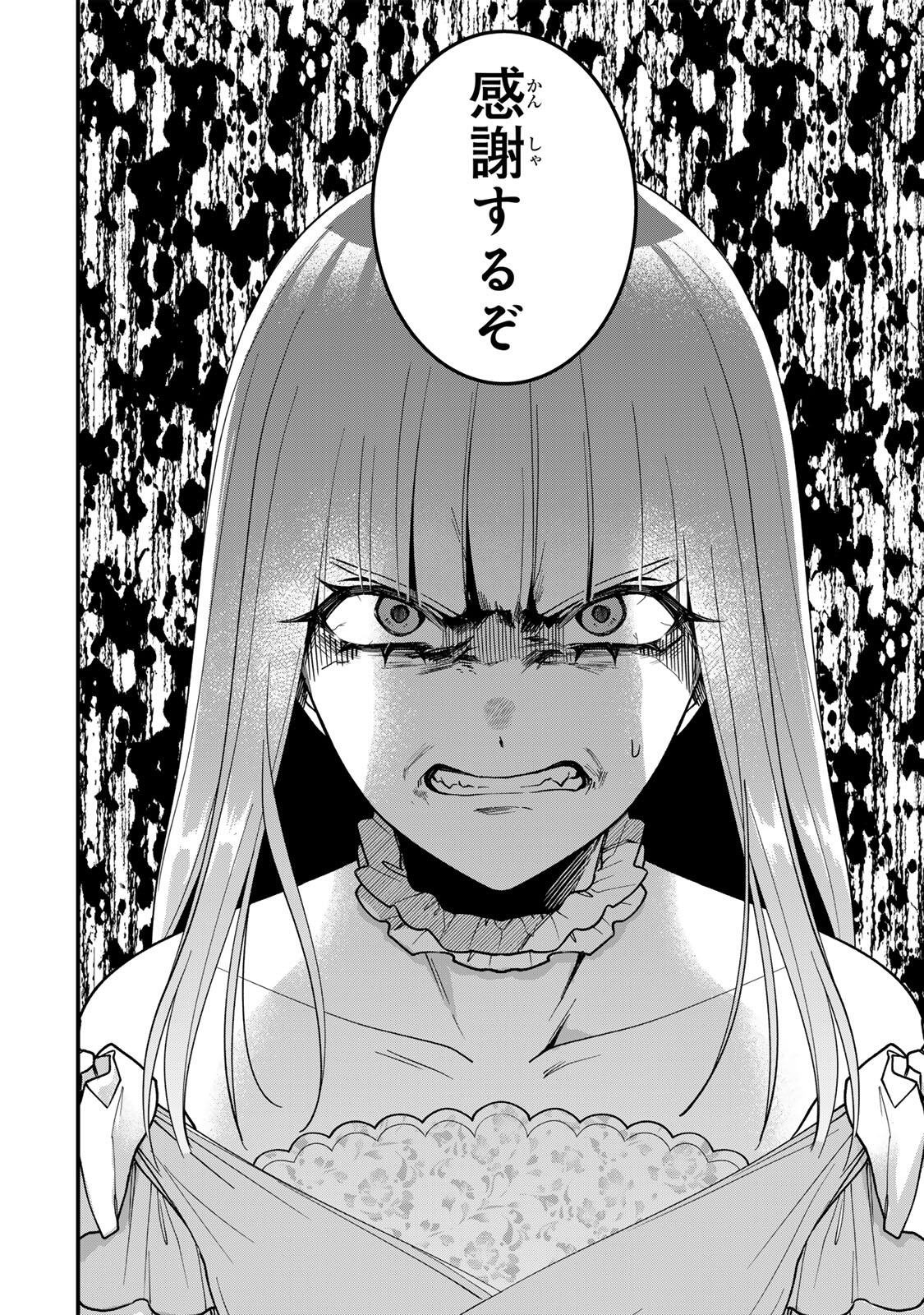 Shinimodori Seijo wa Doku Kazoku to Ketsubetsu Suru Chapter 4 26ページ