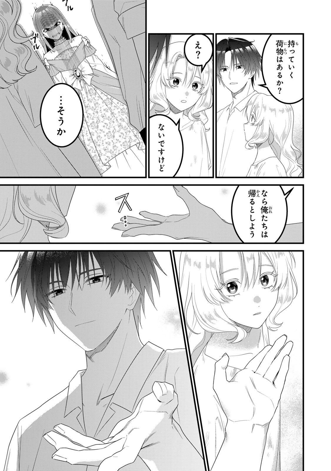 Shinimodori Seijo wa Doku Kazoku to Ketsubetsu Suru Chapter 4 27ページ