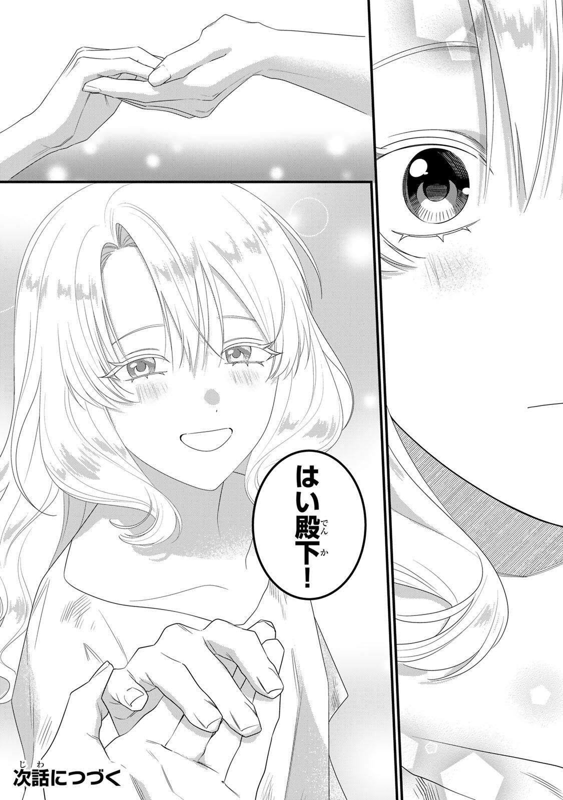 Shinimodori Seijo wa Doku Kazoku to Ketsubetsu Suru Chapter 4 28ページ
