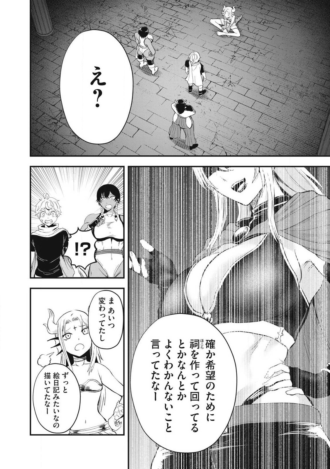 Seijun Ecstasy - XX Shinai to Derarenai Heya de Mazoku wo Buu Taoshimasu Chapter 36 12ページ