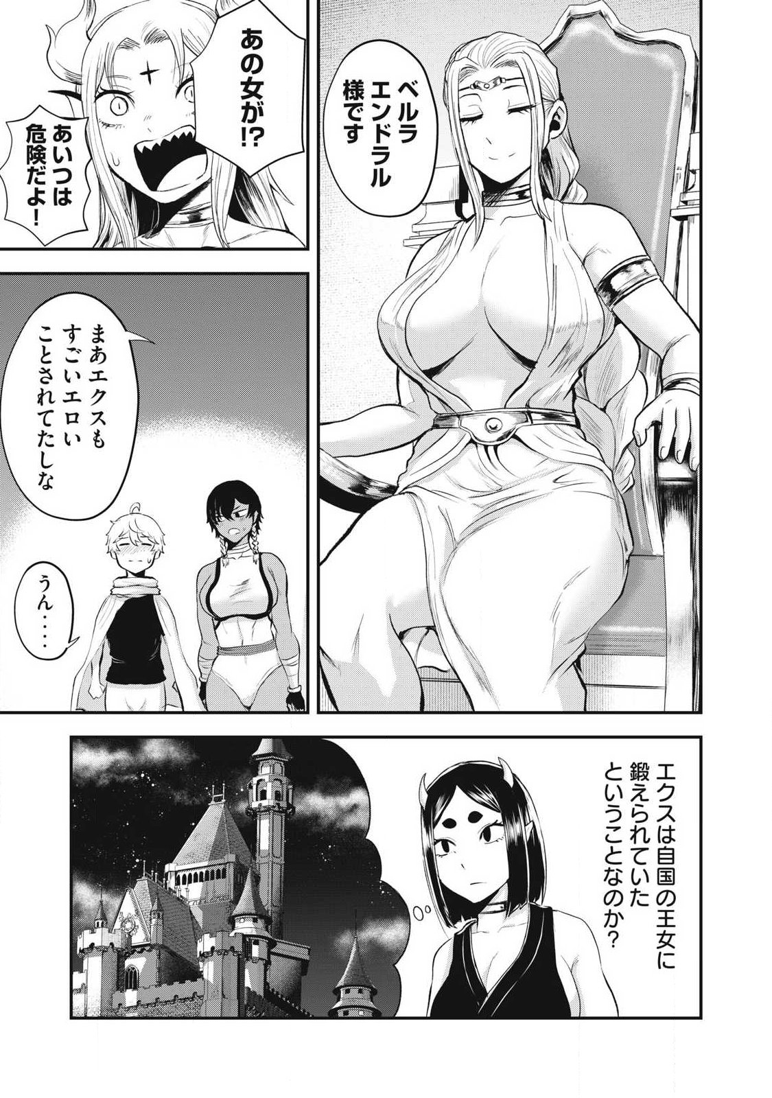 Seijun Ecstasy - XX Shinai to Derarenai Heya de Mazoku wo Buu Taoshimasu Chapter 36 15ページ
