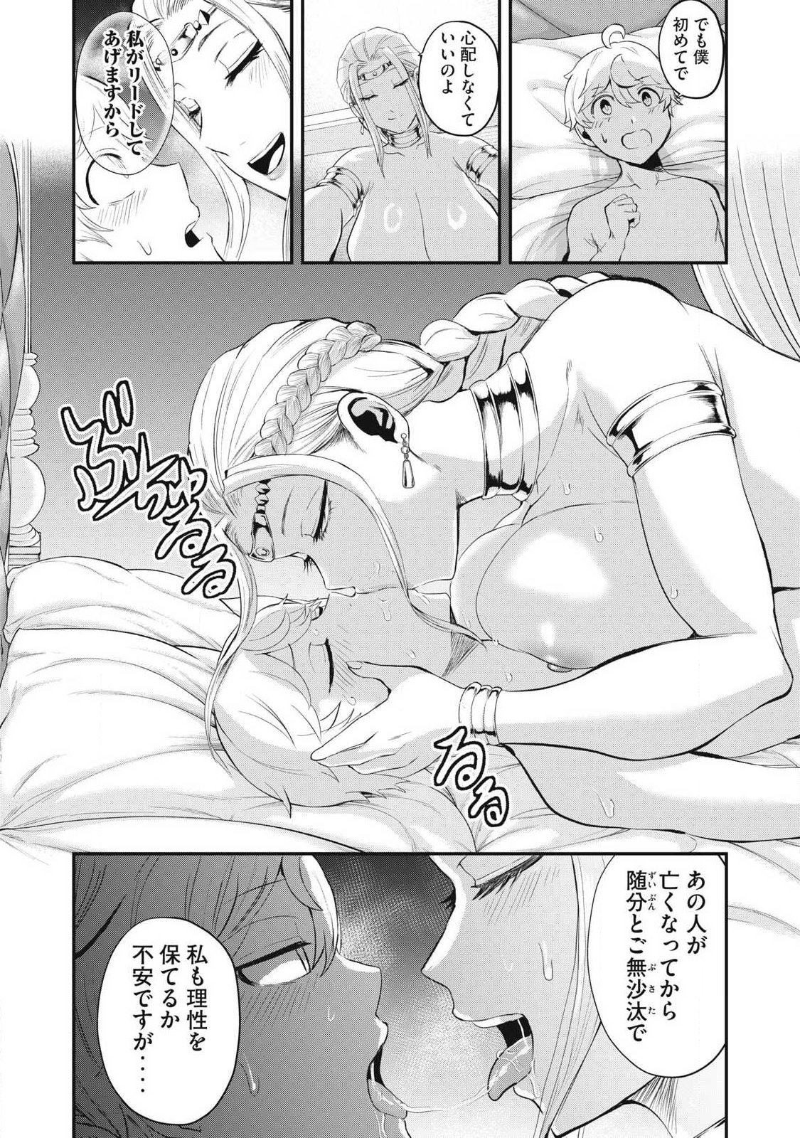 Seijun Ecstasy - XX Shinai to Derarenai Heya de Mazoku wo Buu Taoshimasu Chapter 36 18ページ