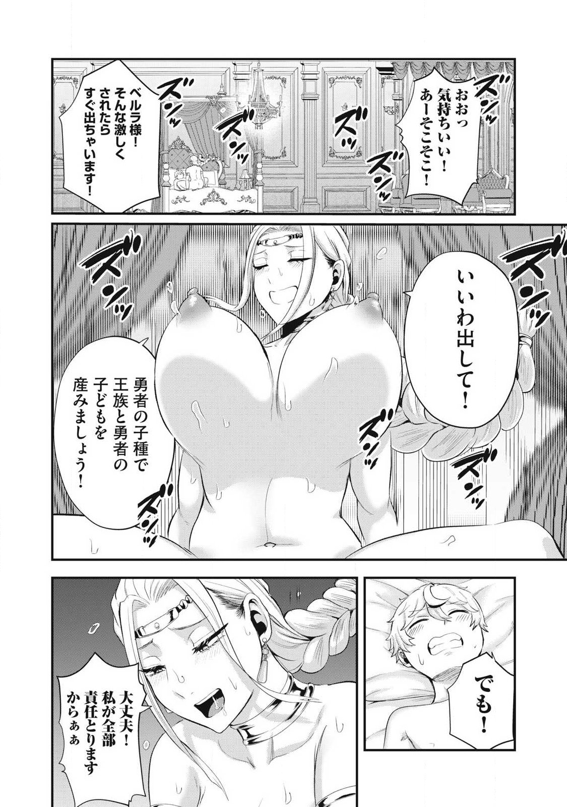 Seijun Ecstasy - XX Shinai to Derarenai Heya de Mazoku wo Buu Taoshimasu Chapter 36 20ページ
