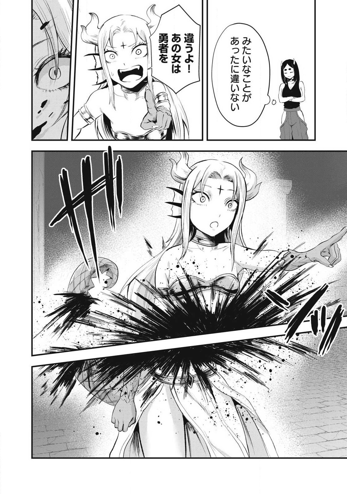 Seijun Ecstasy - XX Shinai to Derarenai Heya de Mazoku wo Buu Taoshimasu Chapter 36 22ページ