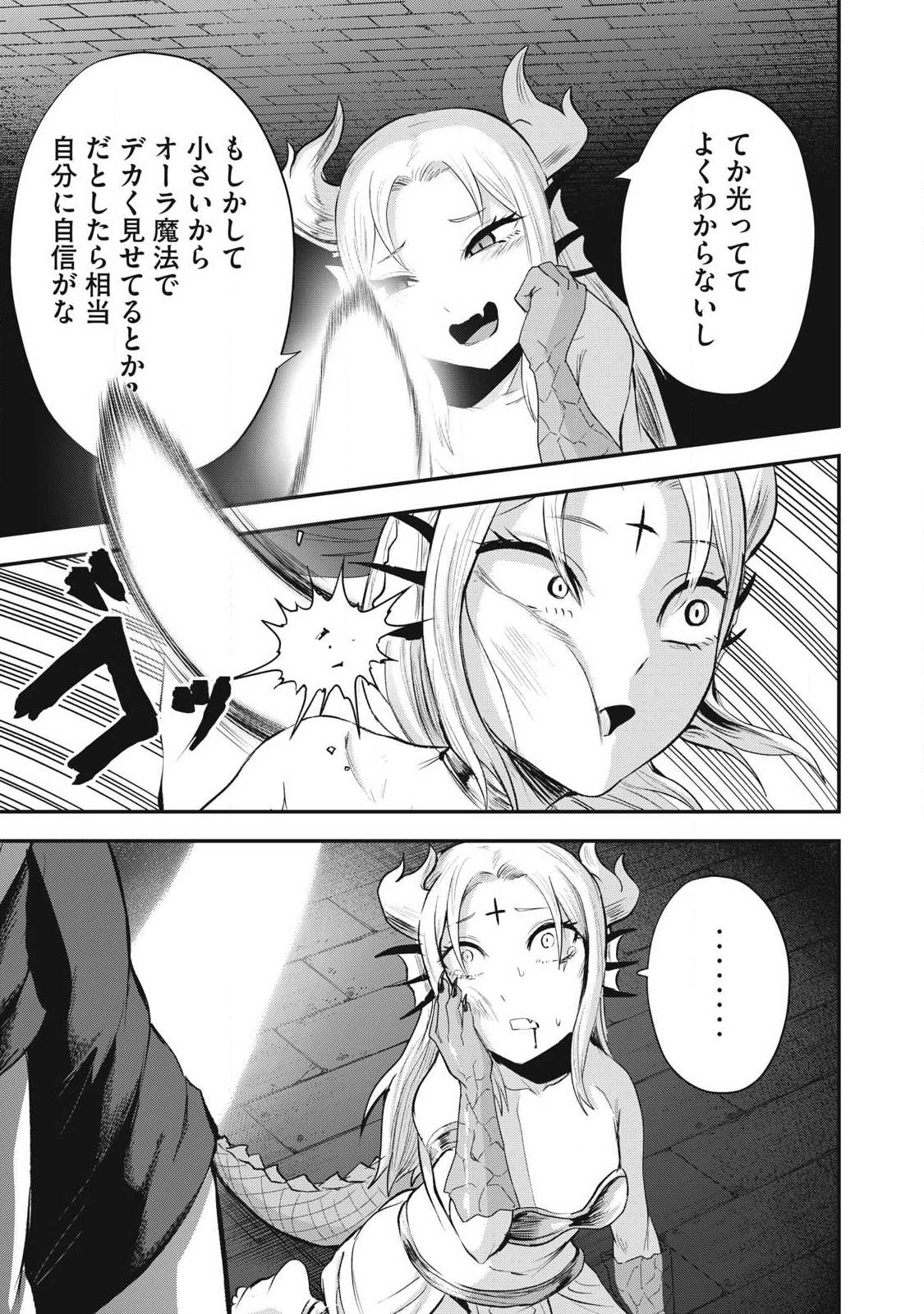 Seijun Ecstasy - XX Shinai to Derarenai Heya de Mazoku wo Buu Taoshimasu Chapter 36 7ページ