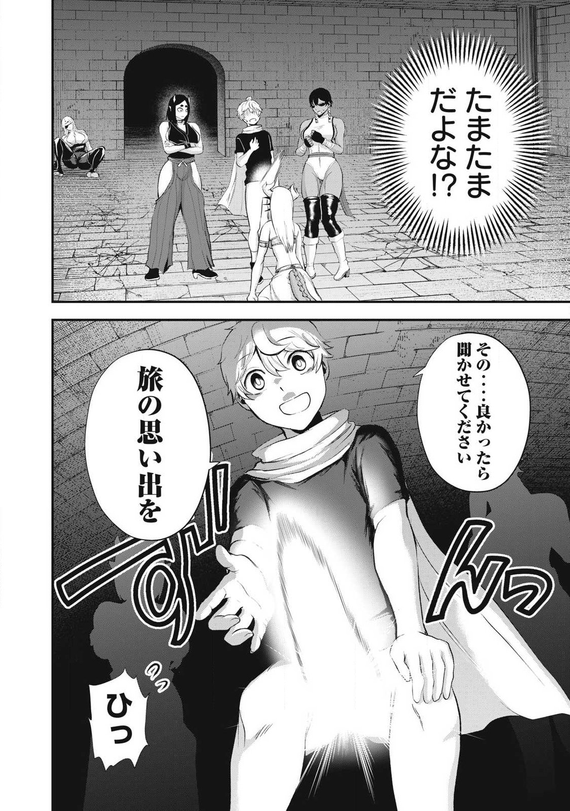 Seijun Ecstasy - XX Shinai to Derarenai Heya de Mazoku wo Buu Taoshimasu Chapter 36 8ページ