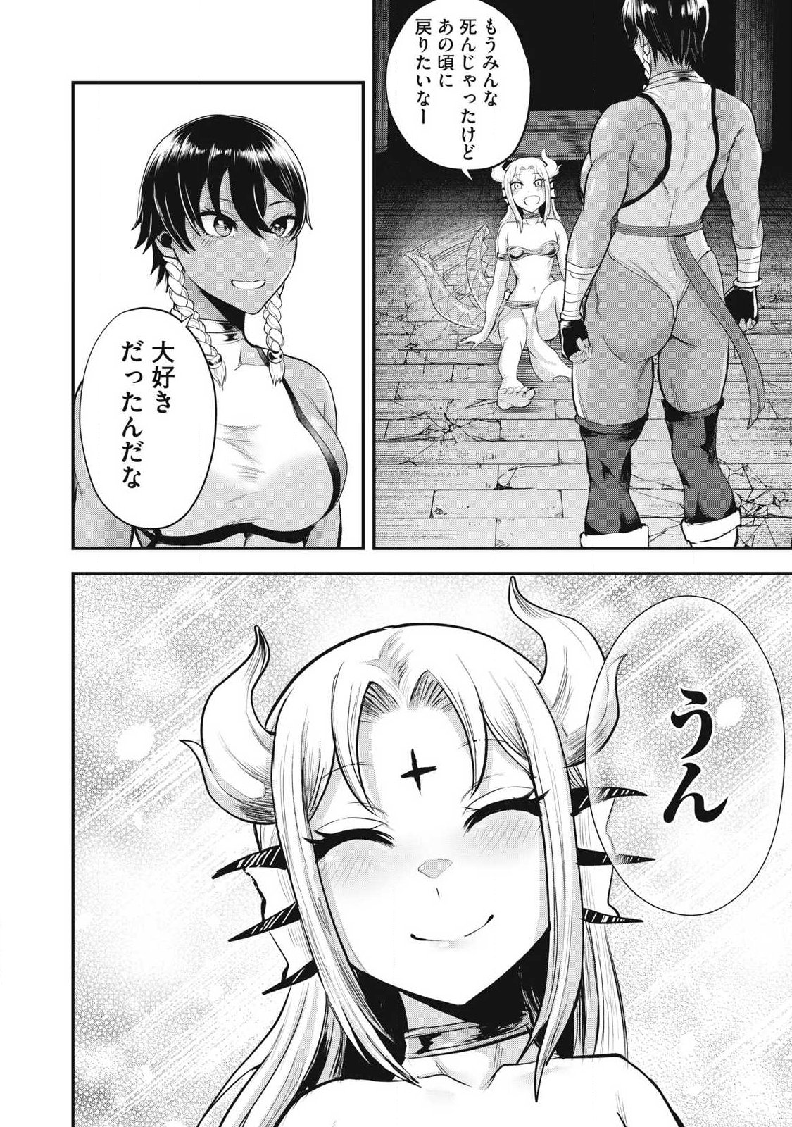 Seijun Ecstasy - XX Shinai to Derarenai Heya de Mazoku wo Buu Taoshimasu Chapter 36 10ページ