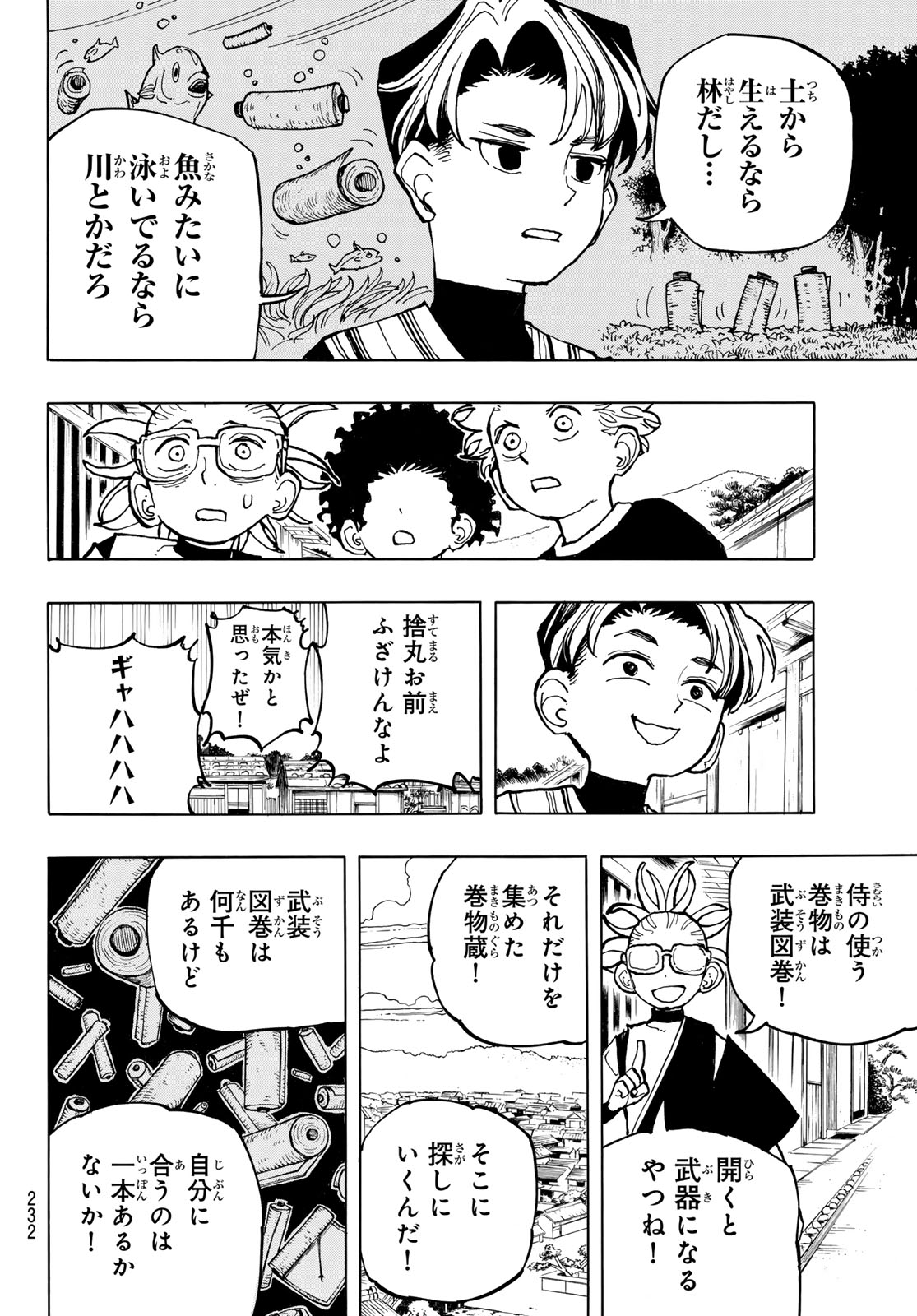 Musha Gakuen Chapter 3 14ページ