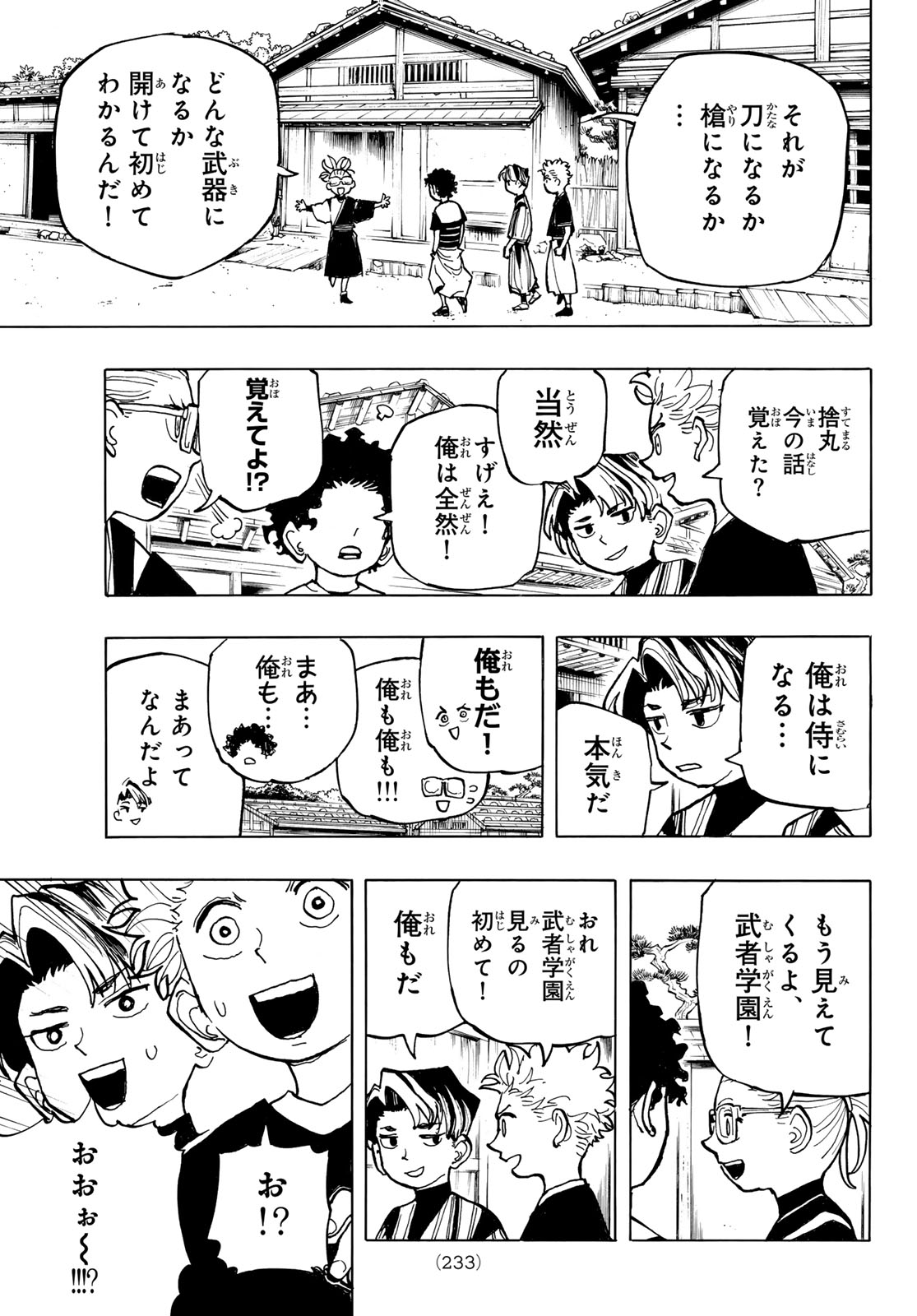 Musha Gakuen Chapter 3 15ページ