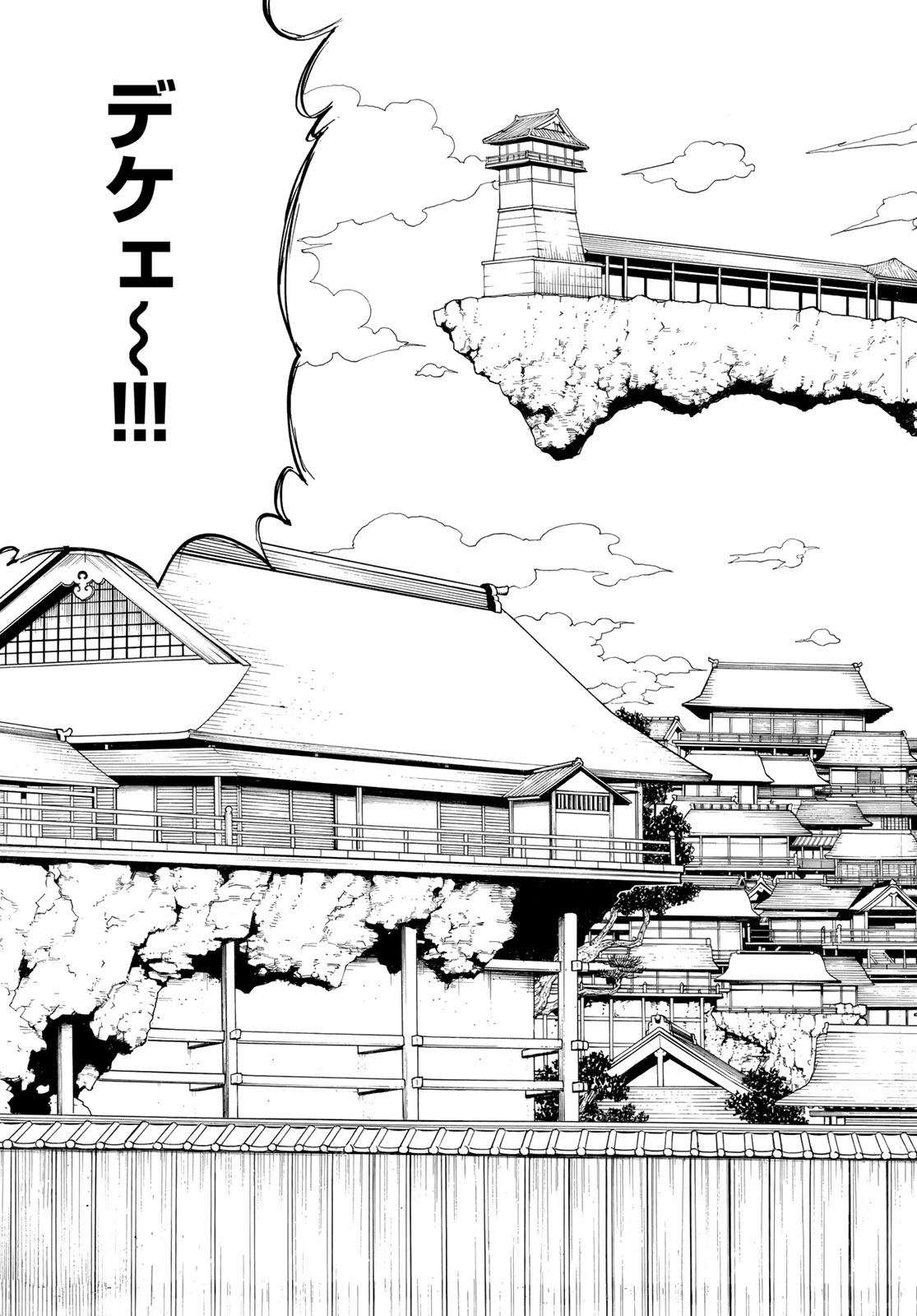 Musha Gakuen Chapter 3 17ページ
