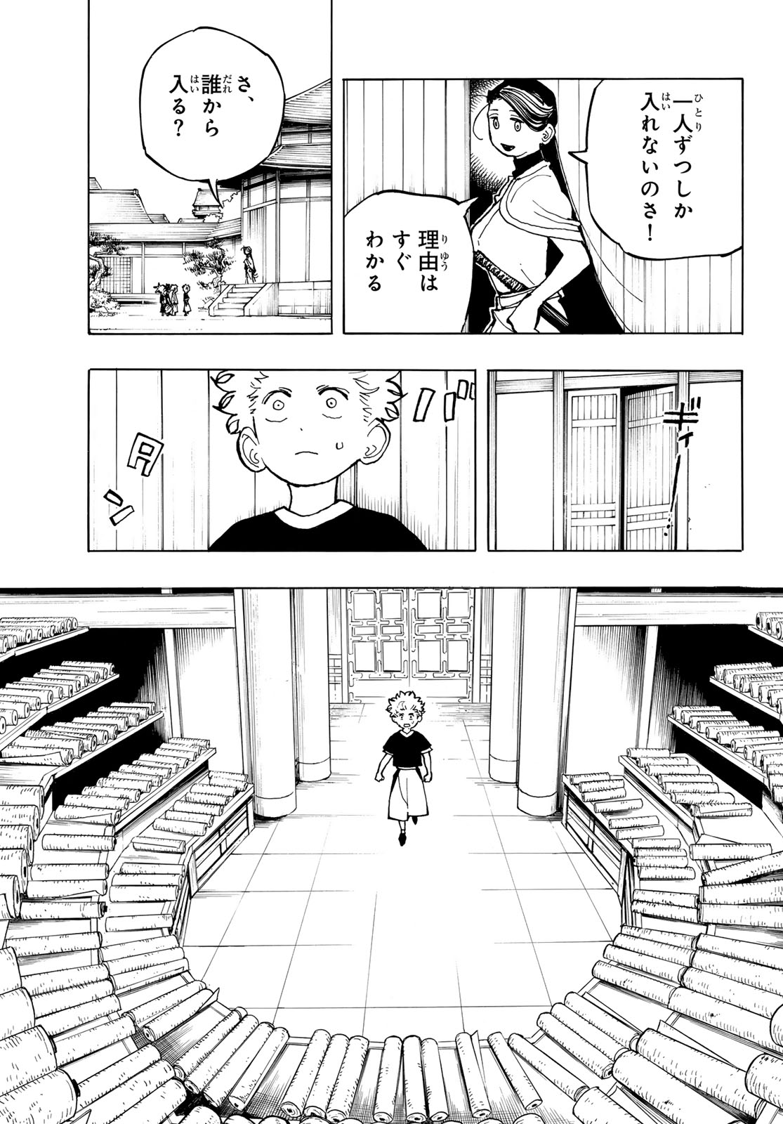 Musha Gakuen Chapter 3 19ページ