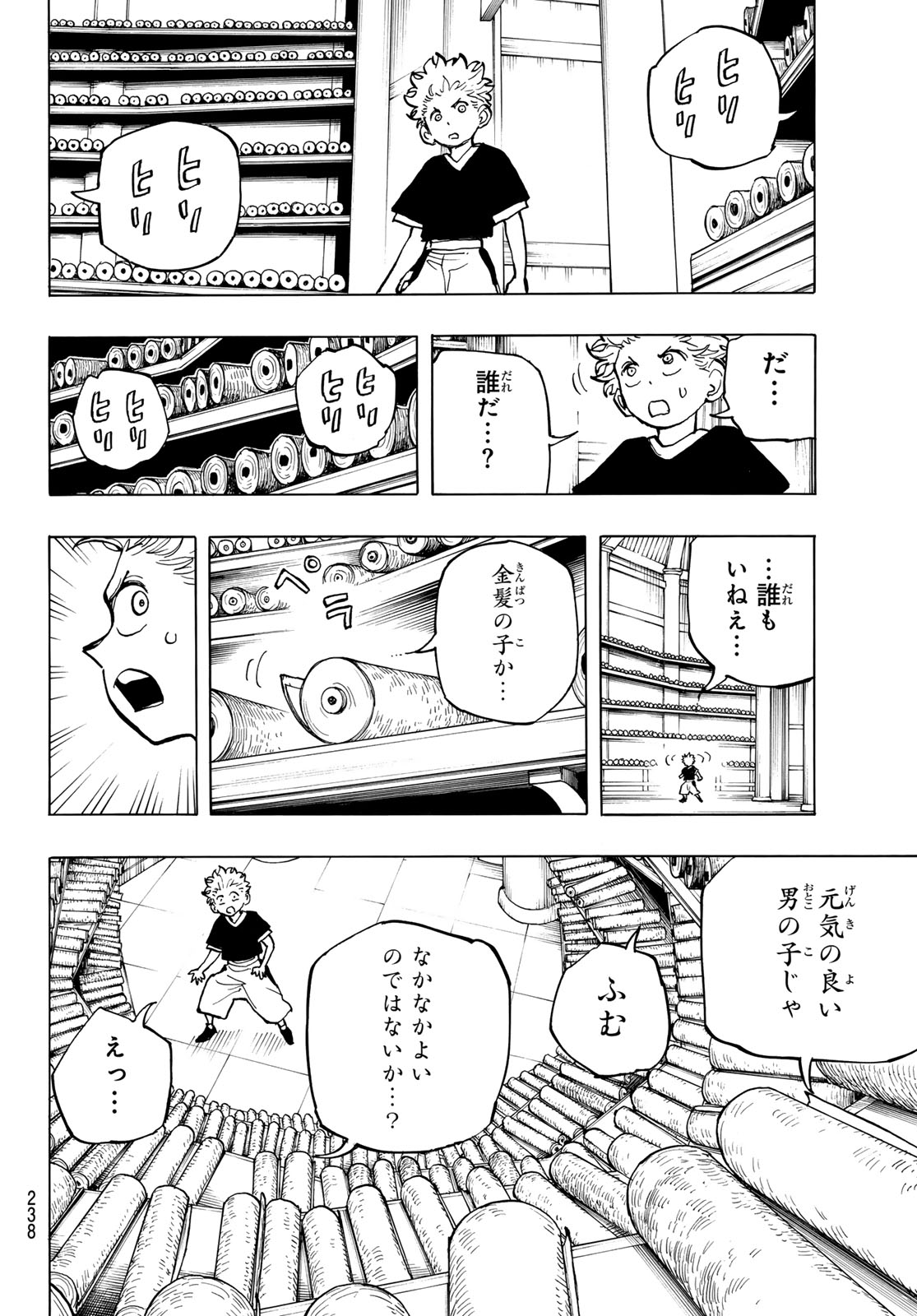 Musha Gakuen Chapter 3 20ページ