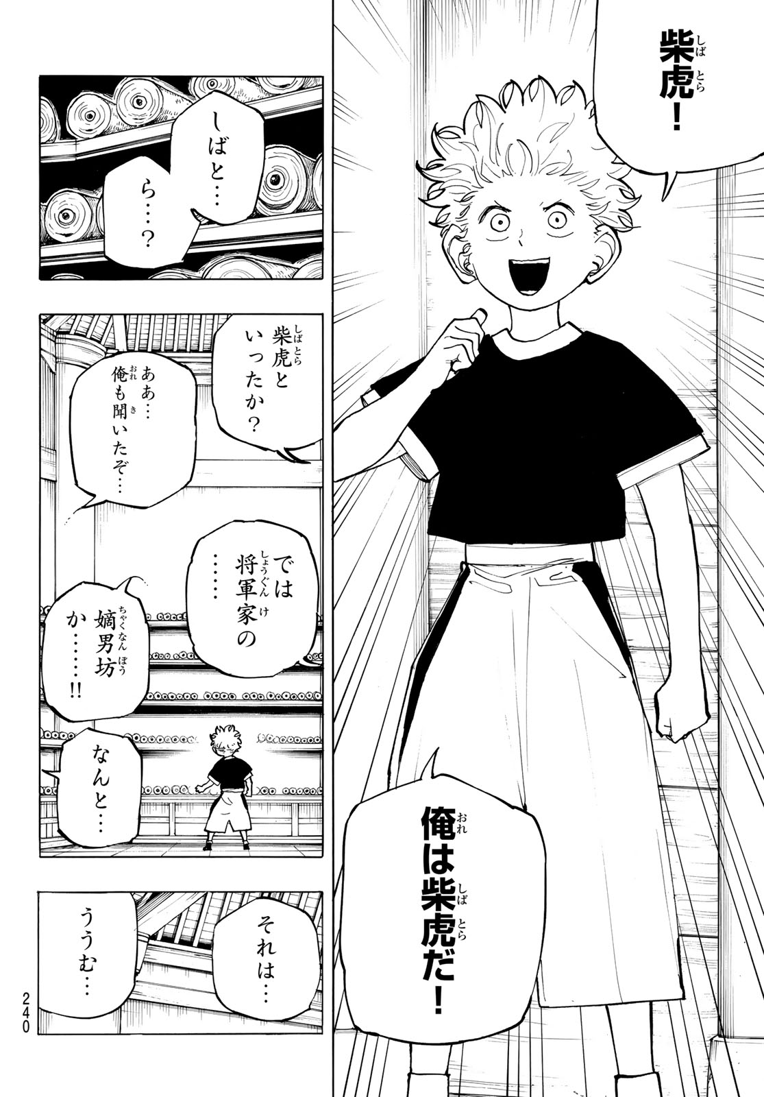 Musha Gakuen Chapter 3 22ページ