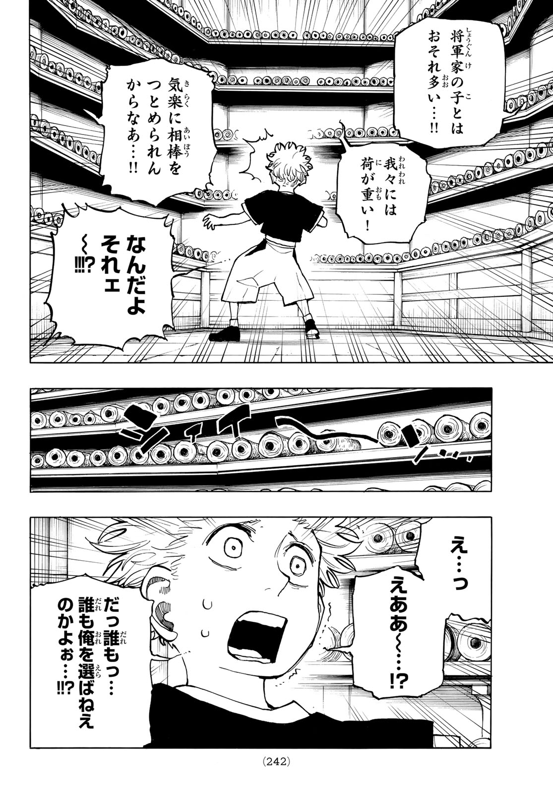Musha Gakuen Chapter 3 24ページ