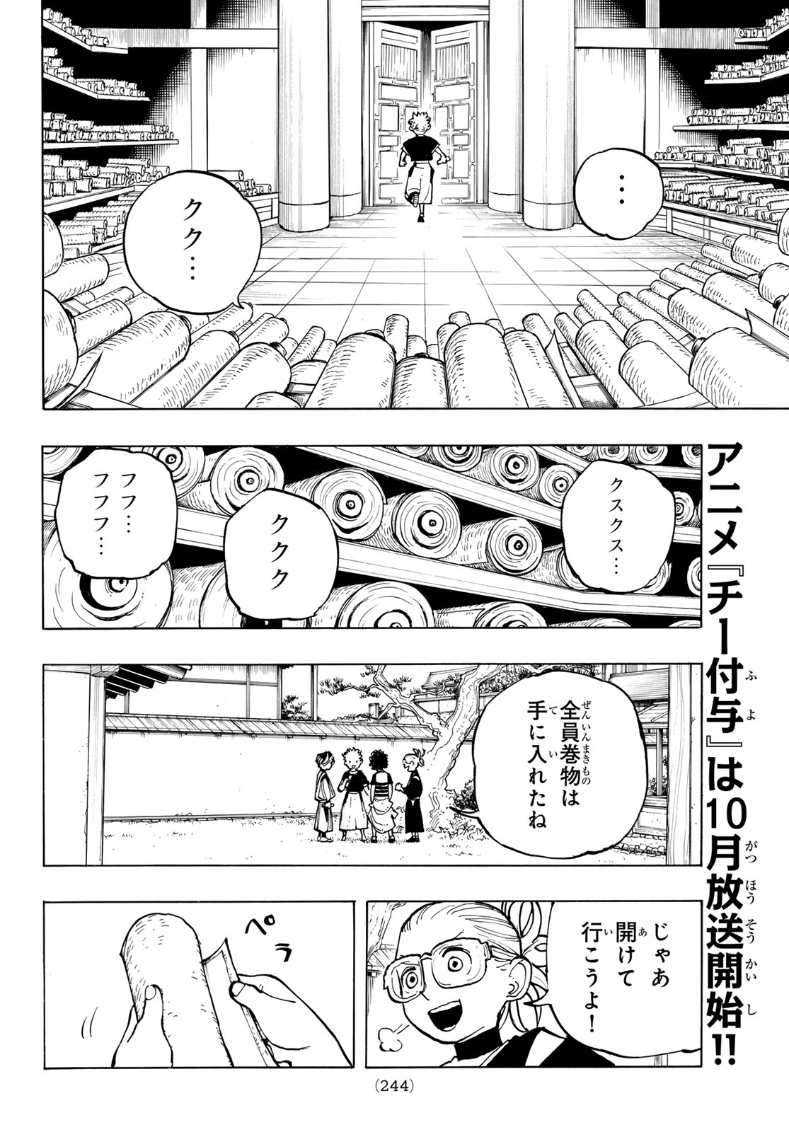 Musha Gakuen Chapter 3 26ページ