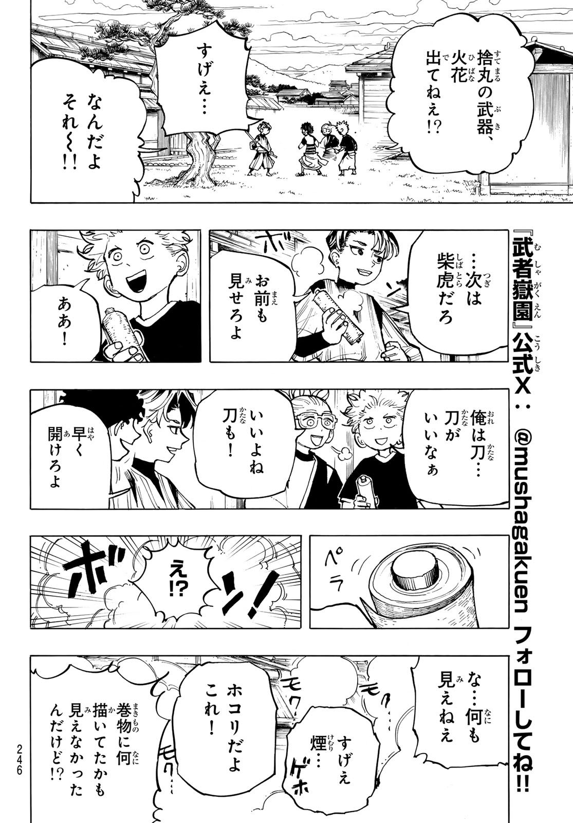 Musha Gakuen Chapter 3 28ページ