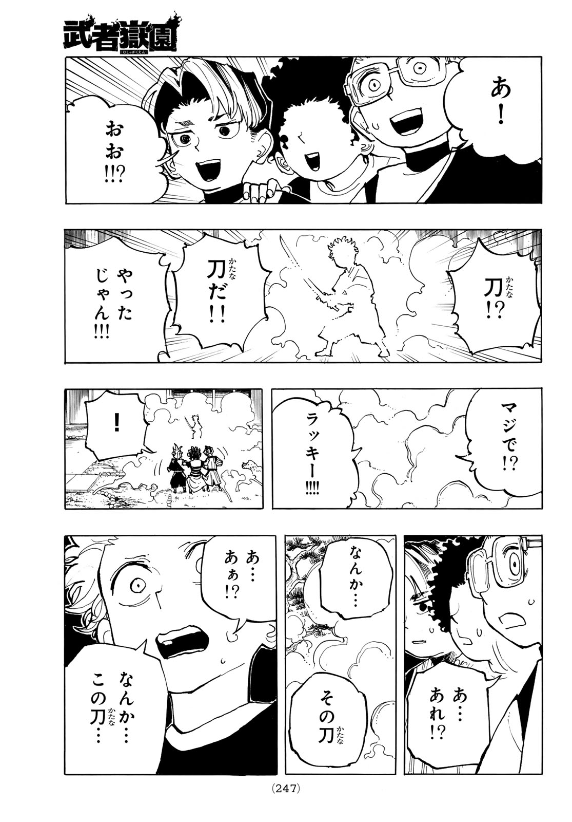 Musha Gakuen Chapter 3 29ページ