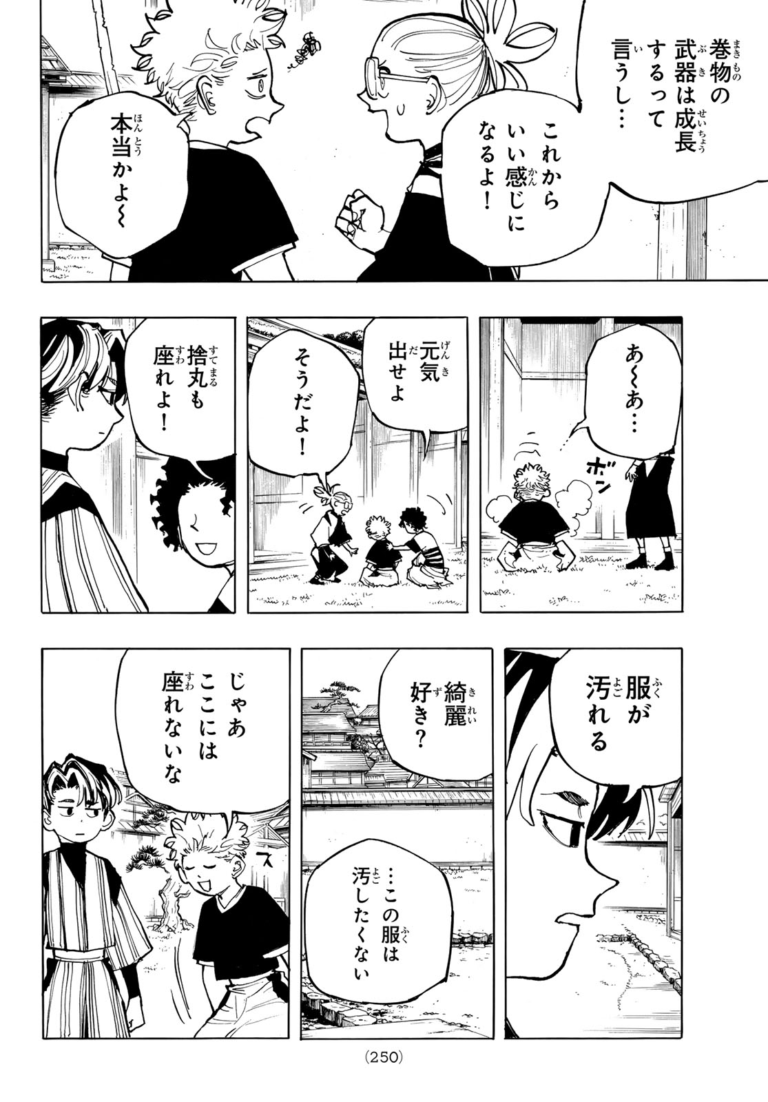 Musha Gakuen Chapter 3 32ページ