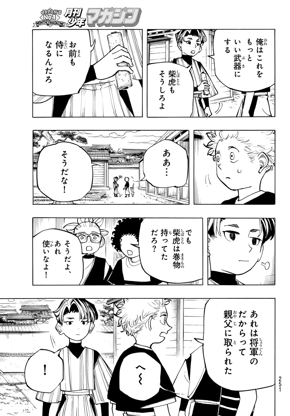Musha Gakuen Chapter 3 33ページ