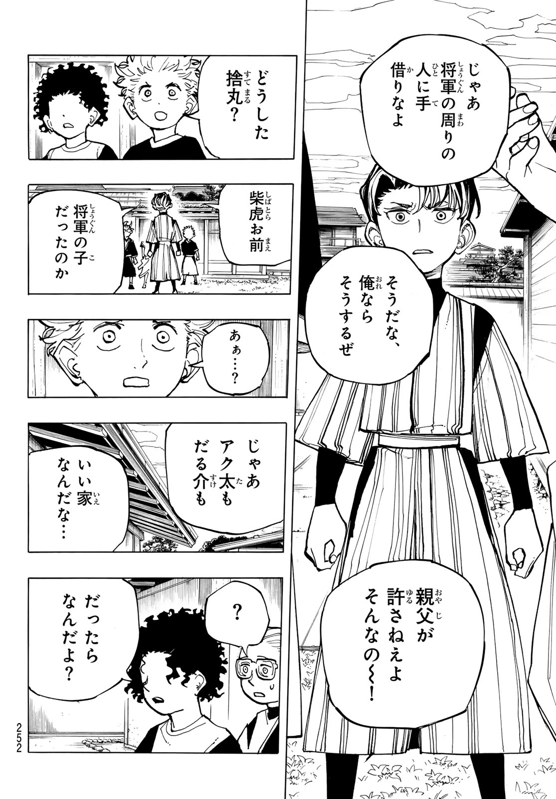 Musha Gakuen Chapter 3 34ページ