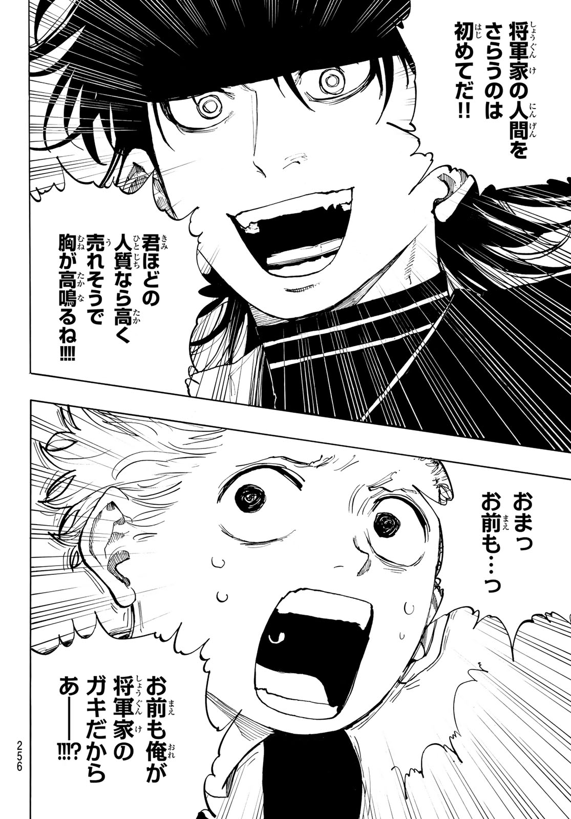 Musha Gakuen Chapter 3 38ページ