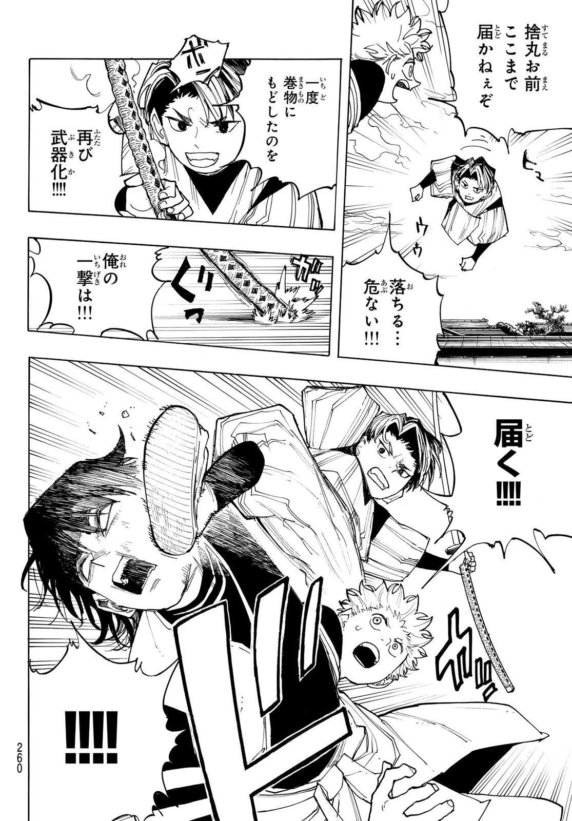Musha Gakuen Chapter 3 42ページ