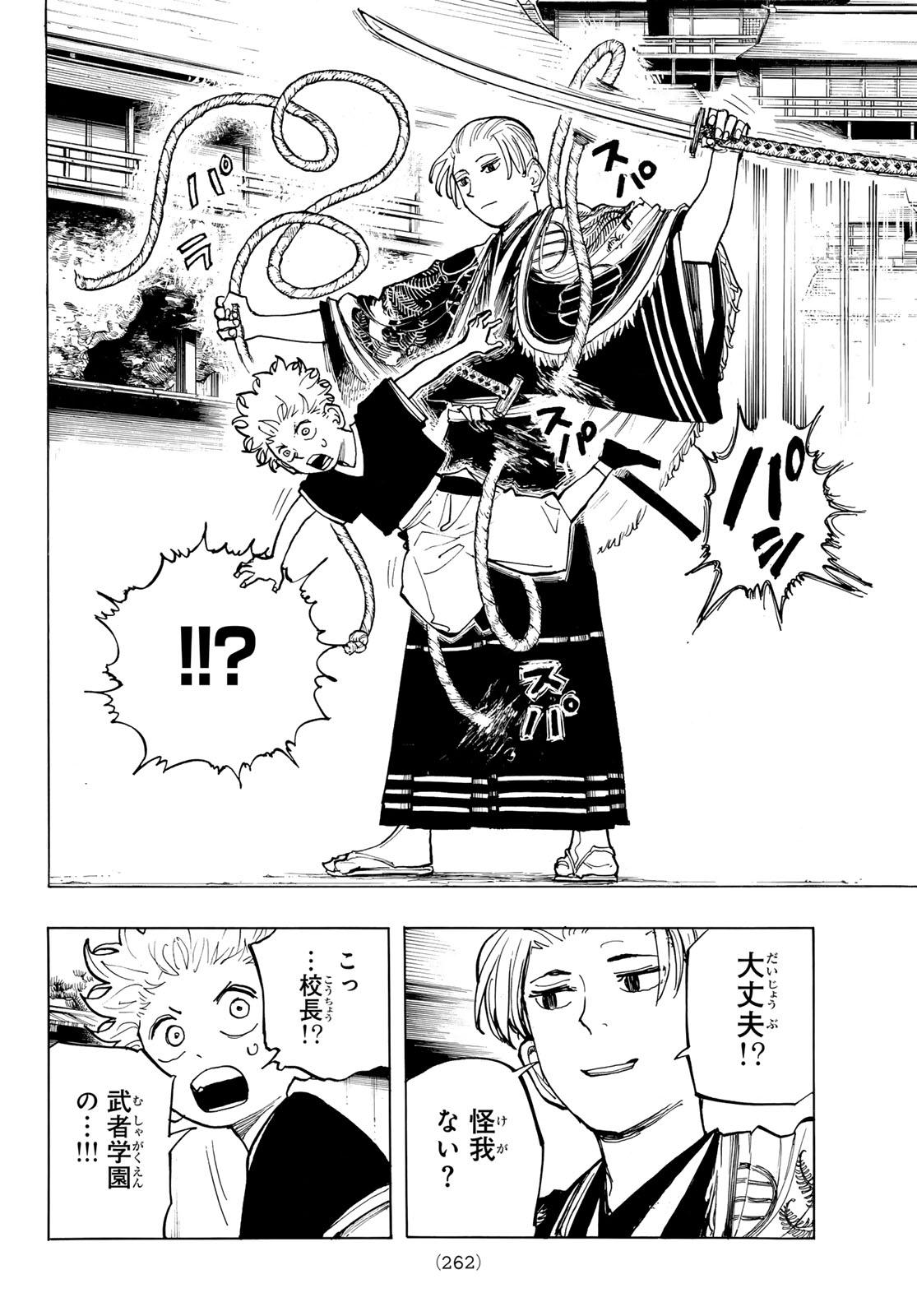 Musha Gakuen Chapter 3 44ページ