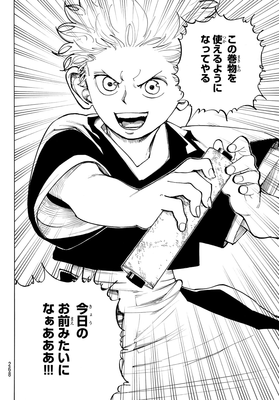 Musha Gakuen Chapter 3 50ページ