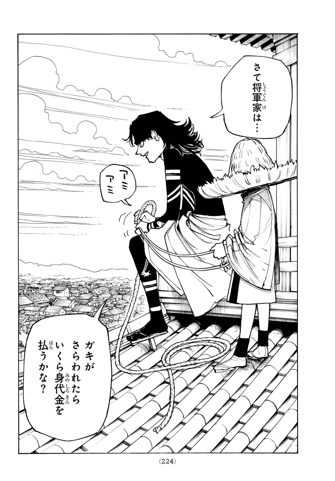 Musha Gakuen Chapter 3 6ページ