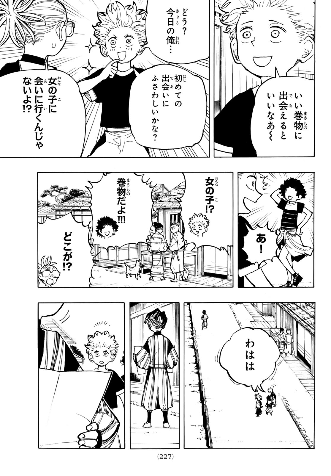 Musha Gakuen Chapter 3 9ページ