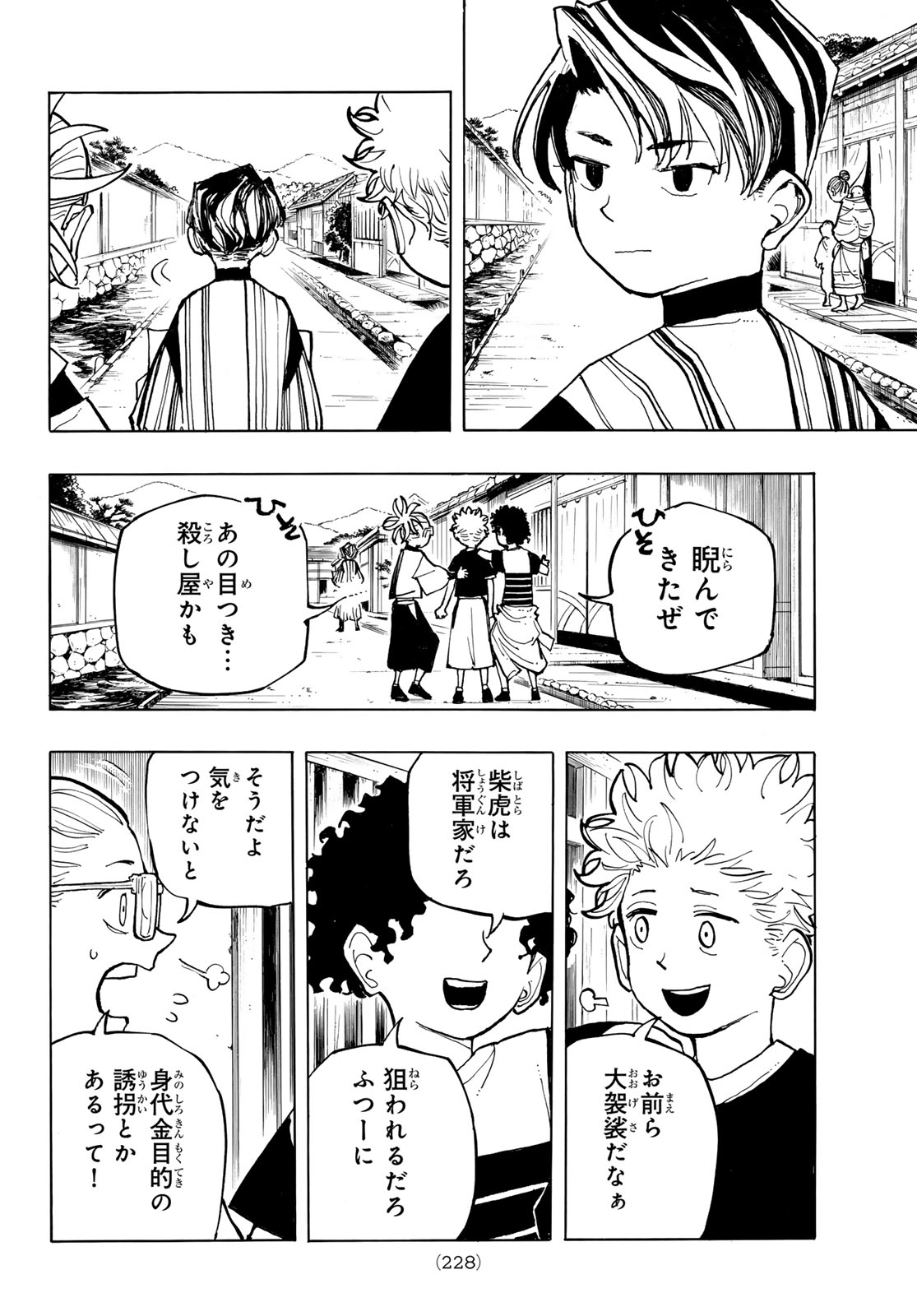 Musha Gakuen Chapter 3 10ページ