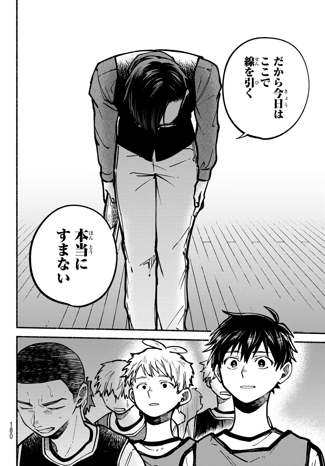 Hakusen ni Tenten Chapter 6 14ページ