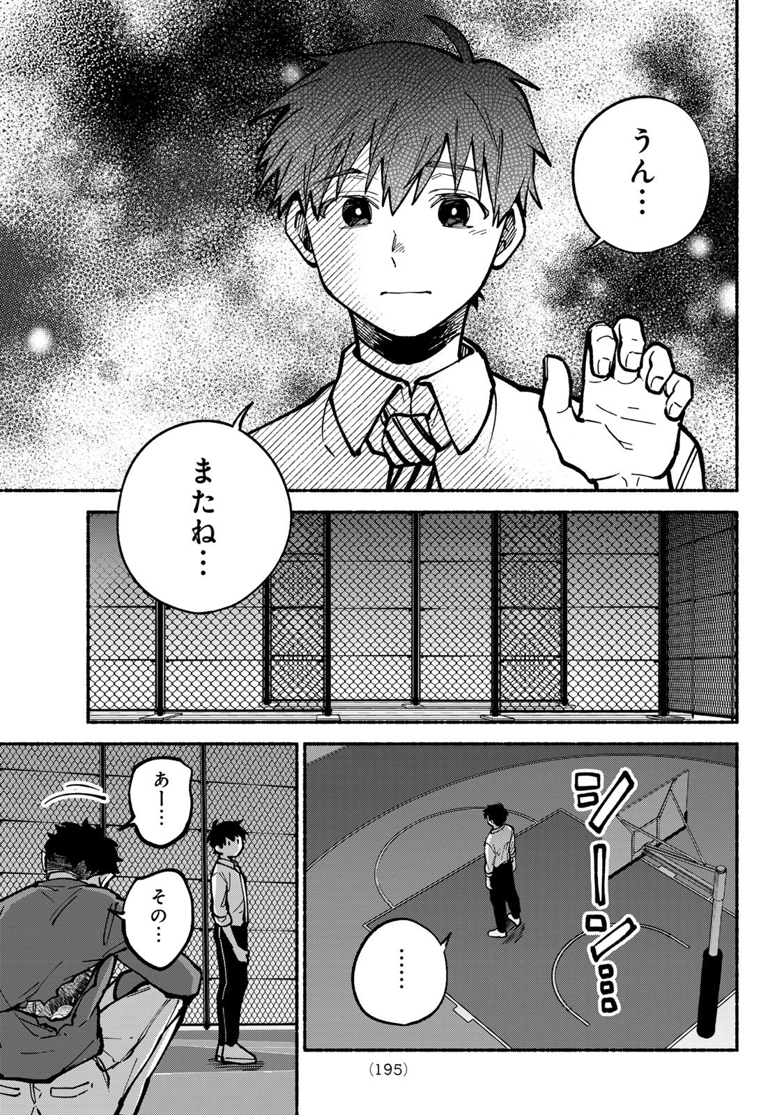 Hakusen ni Tenten Chapter 6 29ページ