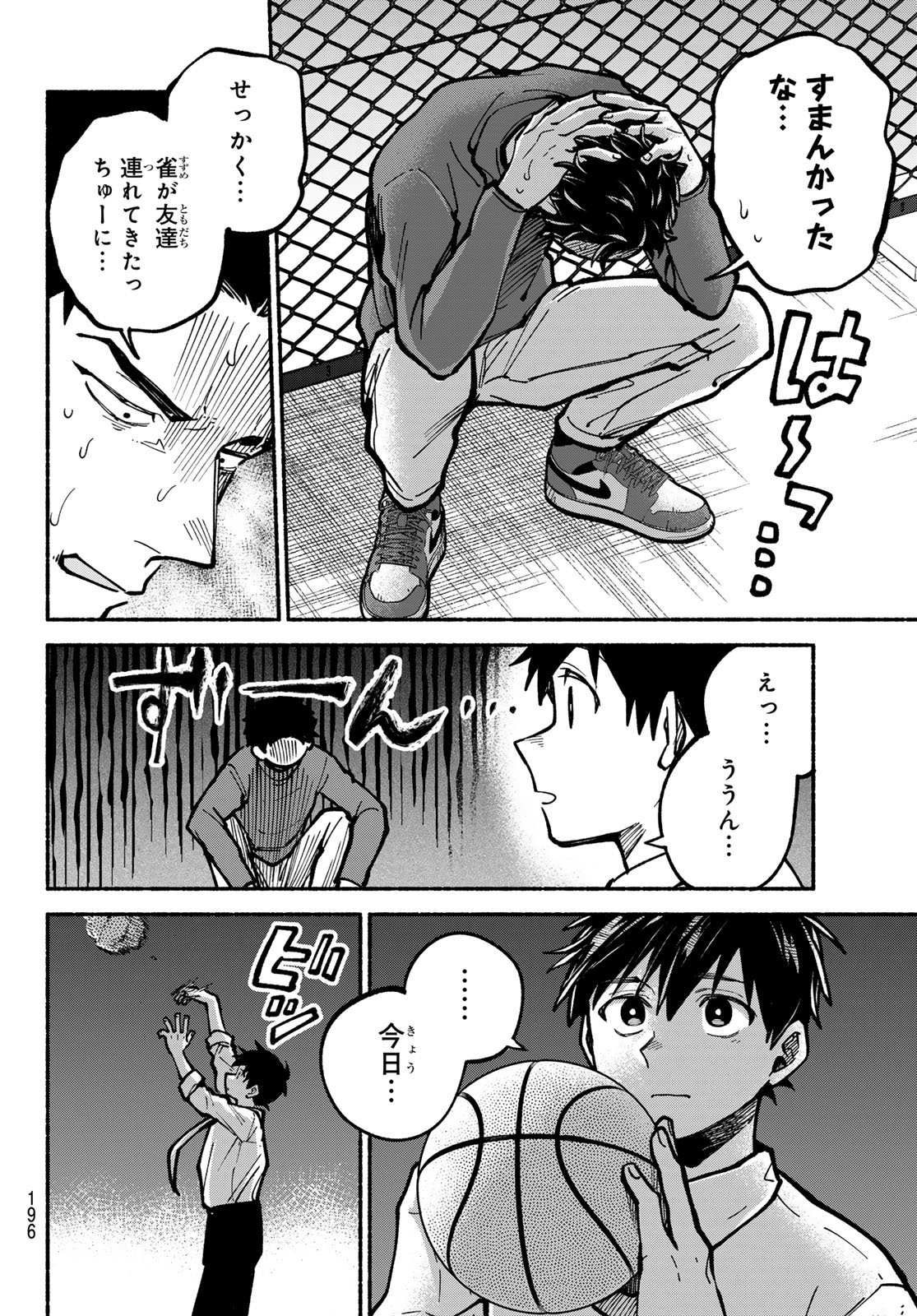 Hakusen ni Tenten Chapter 6 30ページ