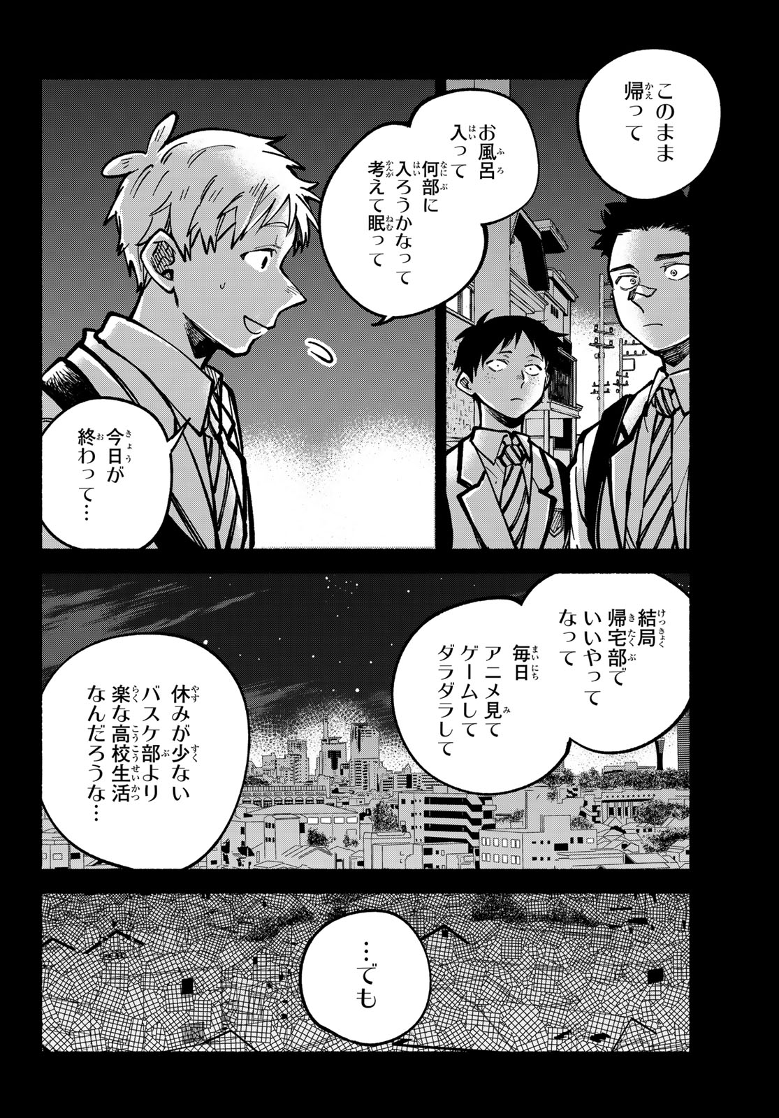 Hakusen ni Tenten Chapter 6 42ページ