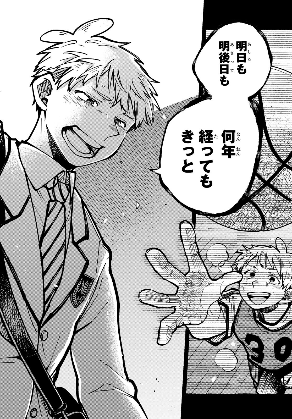Hakusen ni Tenten Chapter 6 44ページ