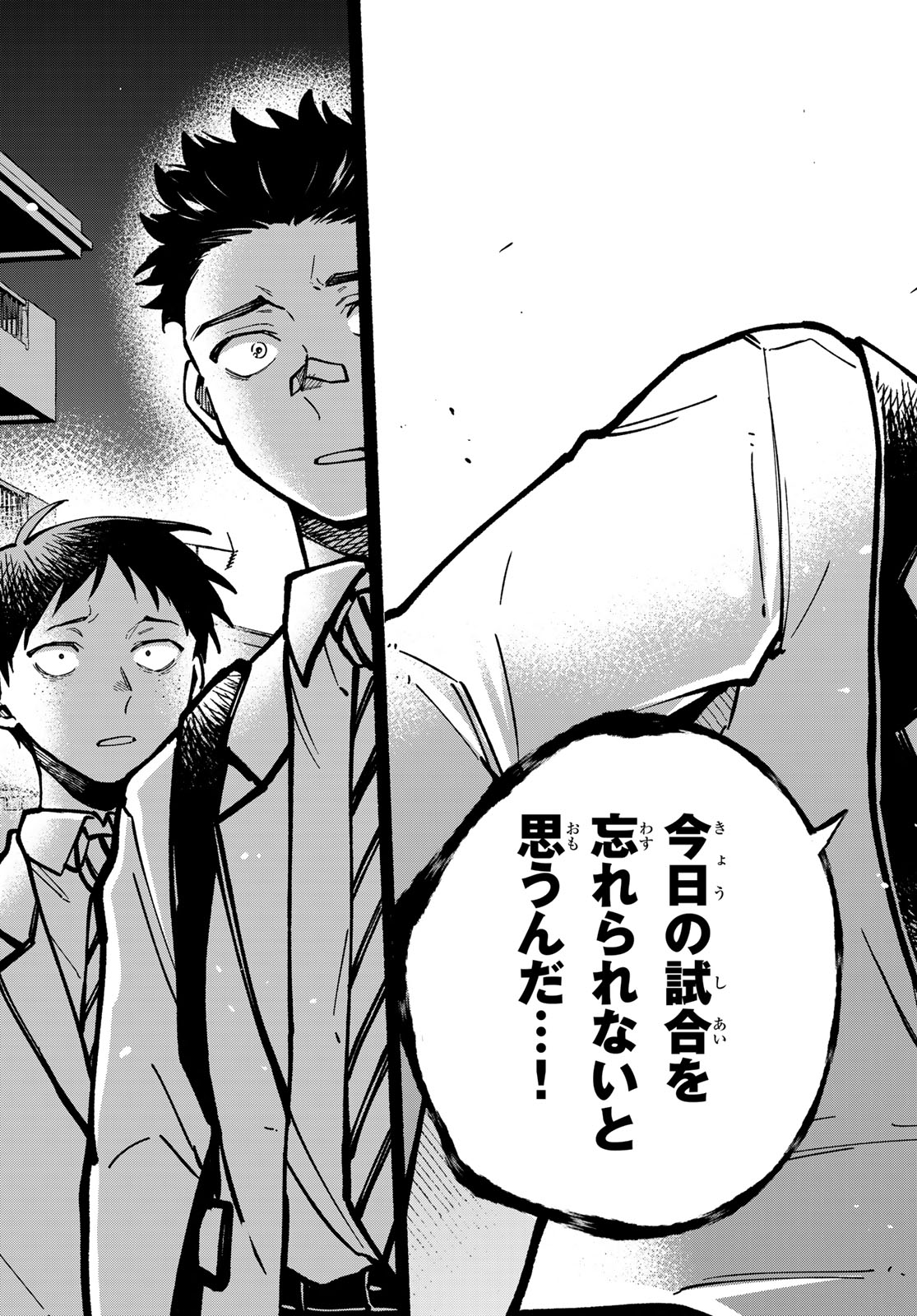 Hakusen ni Tenten Chapter 6 45ページ