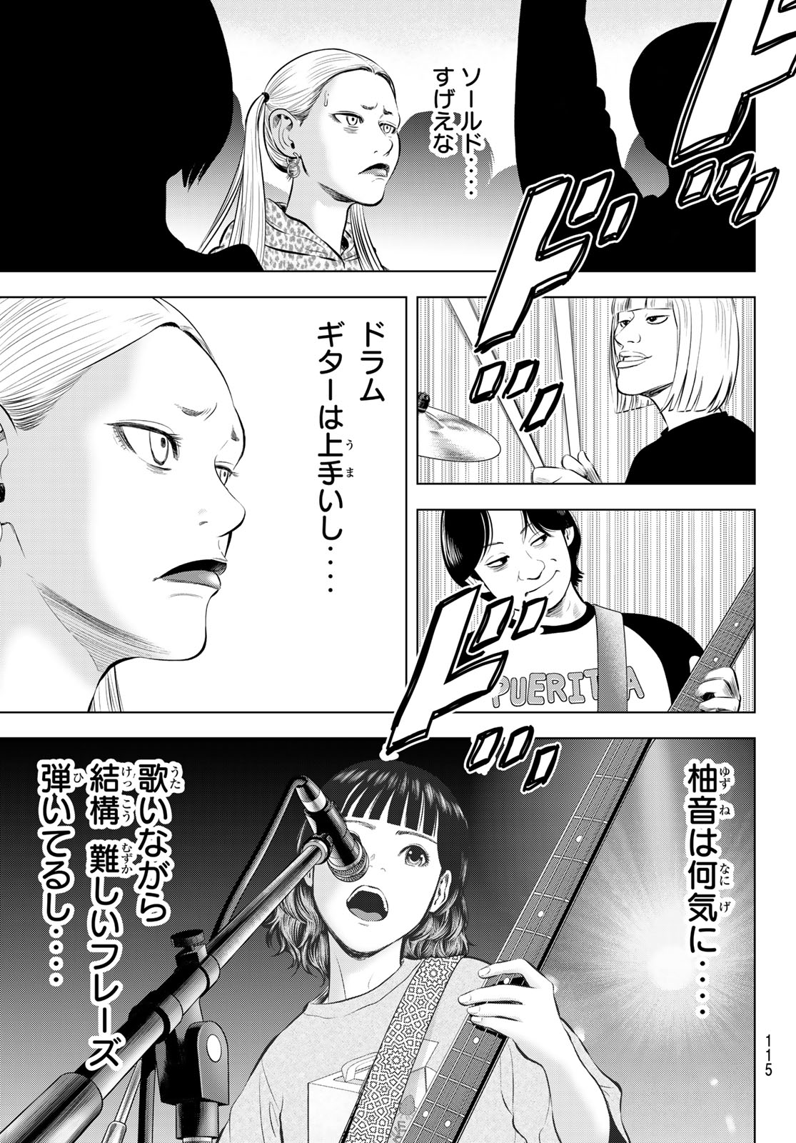 The Band Chapter 22 11ページ