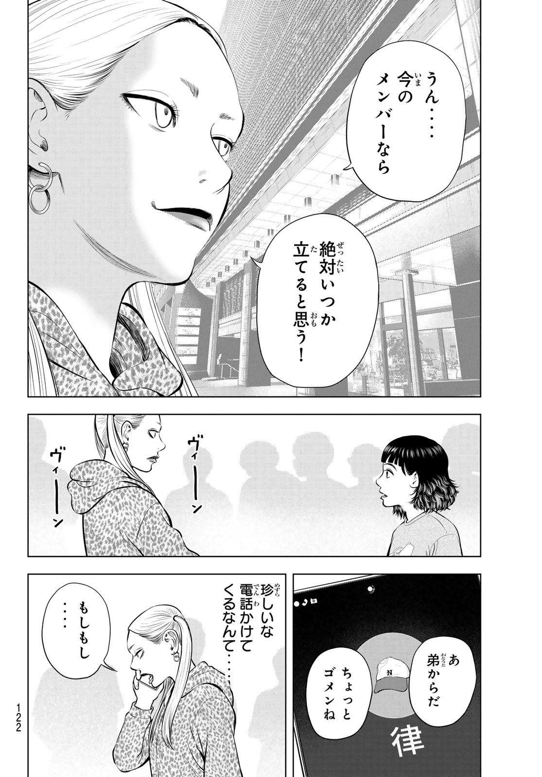 The Band Chapter 22 18ページ
