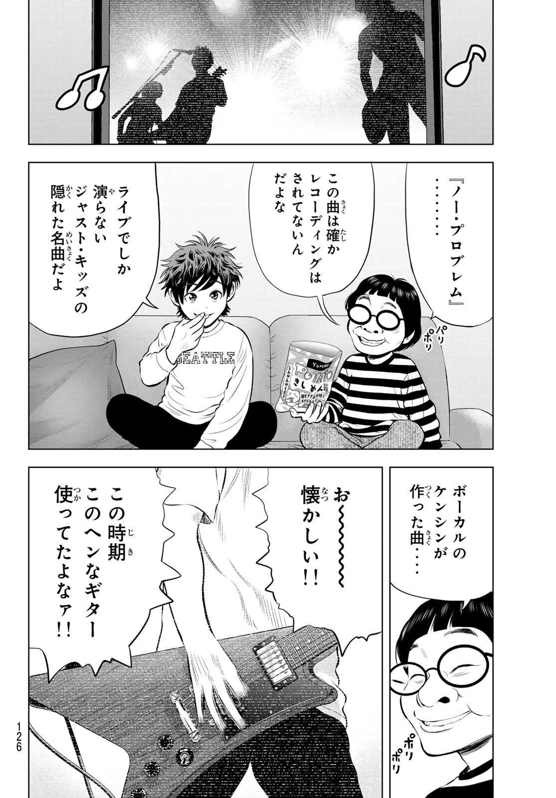 The Band Chapter 22 22ページ