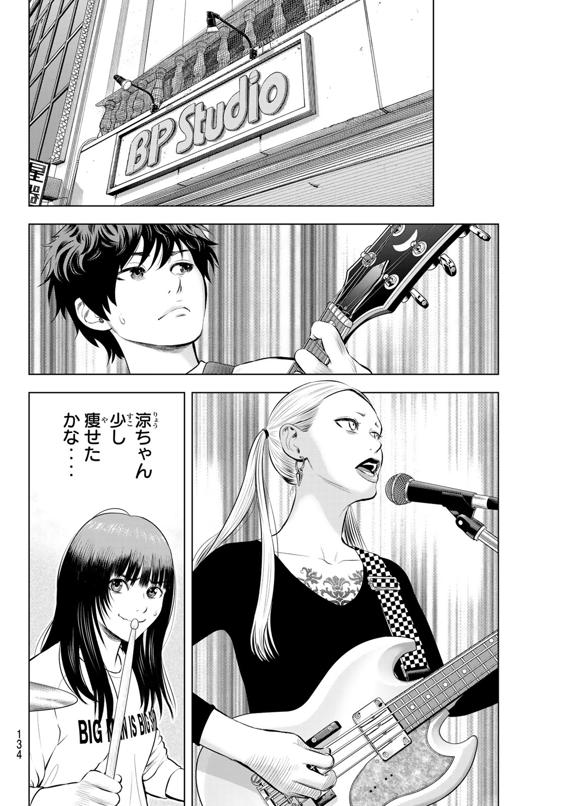 The Band Chapter 22 30ページ