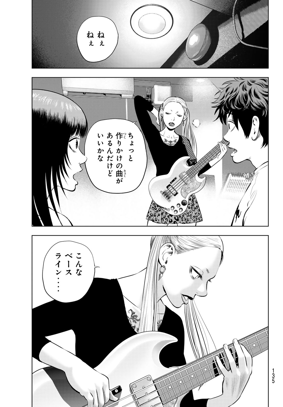 The Band Chapter 22 31ページ