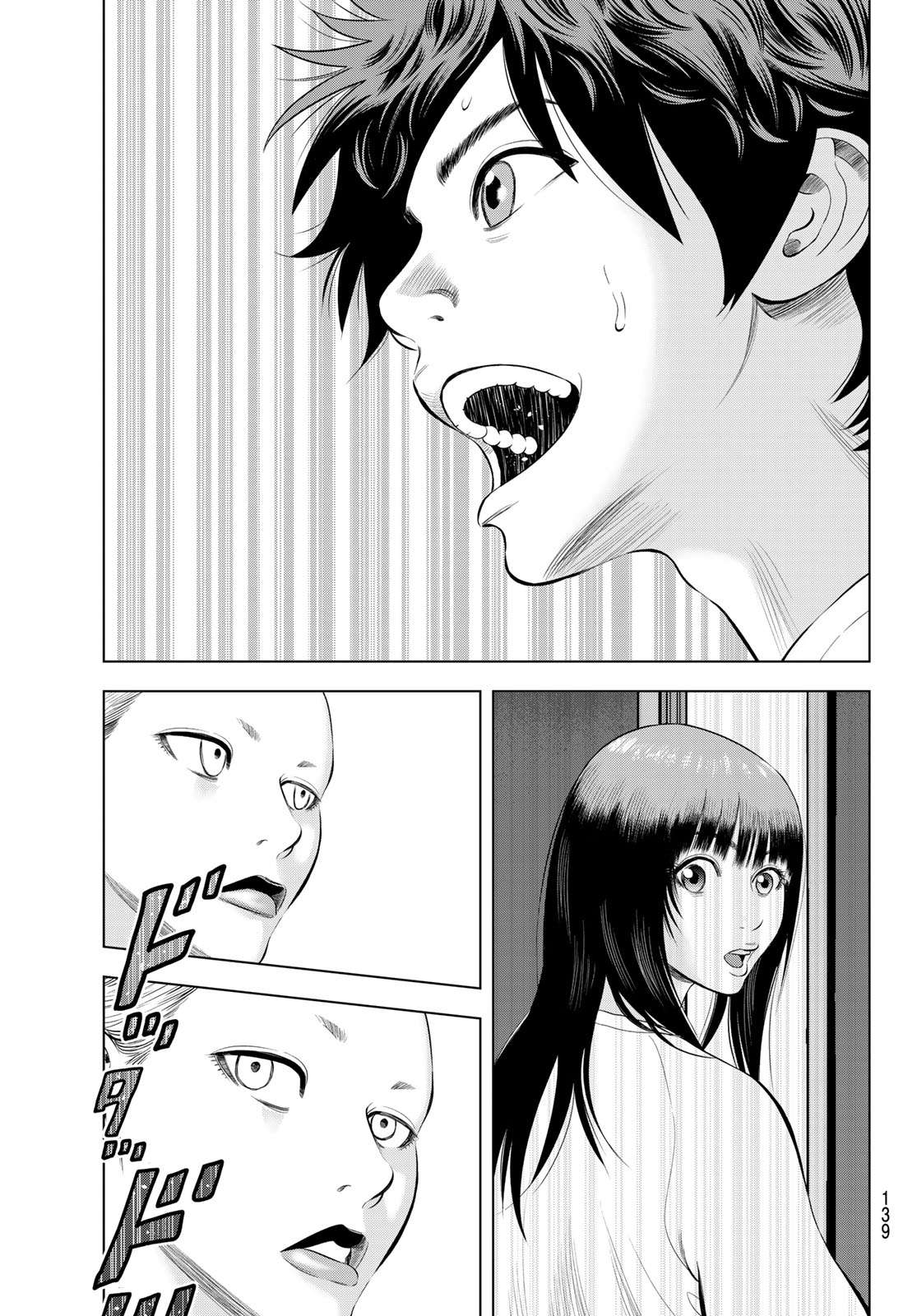 The Band Chapter 22 35ページ
