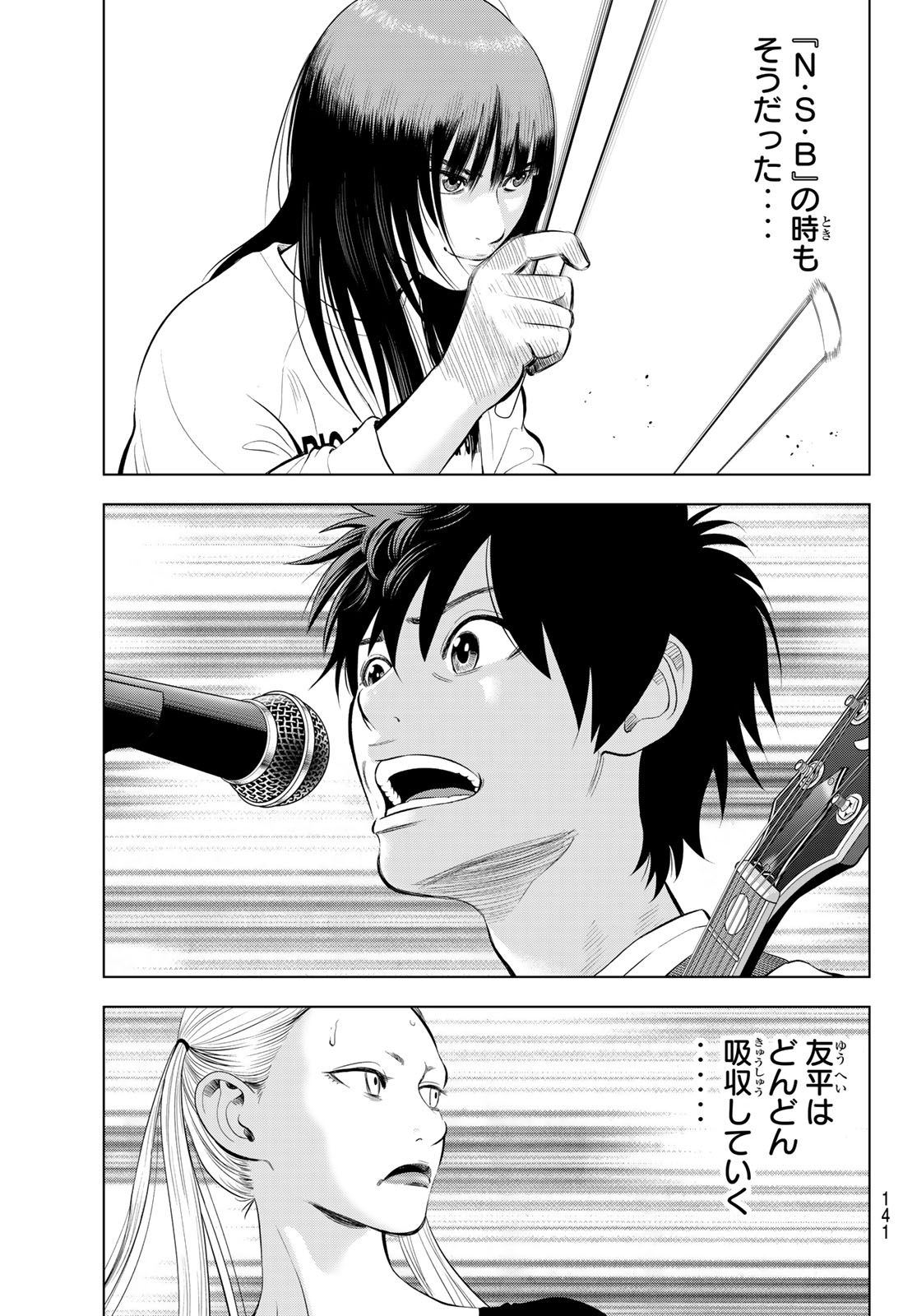 The Band Chapter 22 37ページ