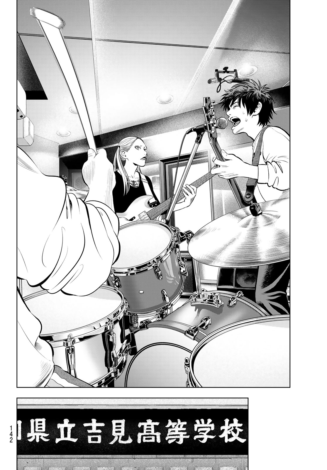 The Band Chapter 22 38ページ