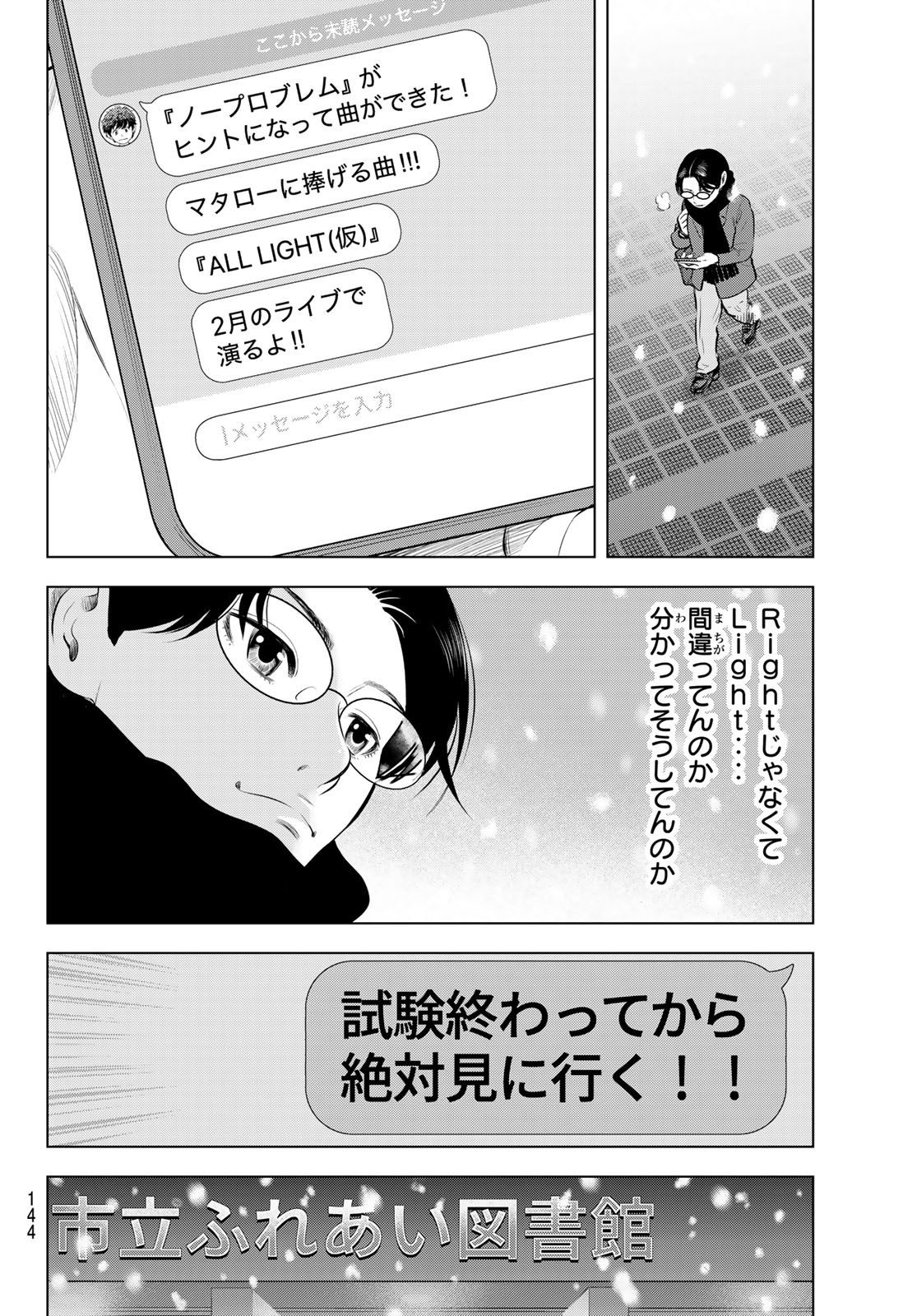 The Band Chapter 22 40ページ
